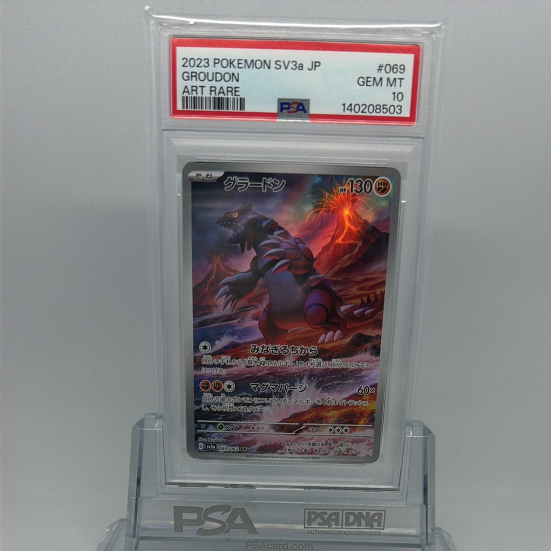 PSA10】グラードン AR[SV3a 069/062](強化拡張パック「レイジング