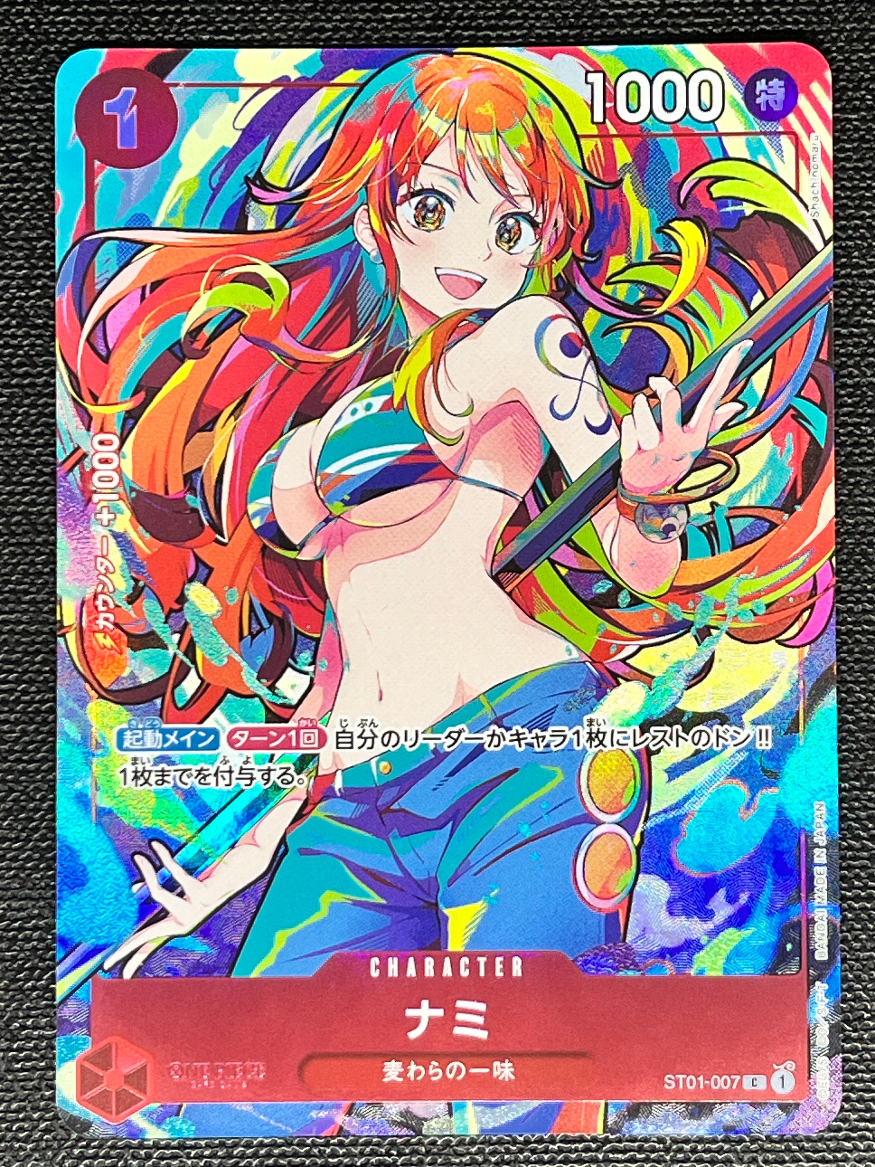 ナミ C [ST01-007](プレミアムブースター「ONE PIECE CARD THE BEST ストレージボックスセット」)