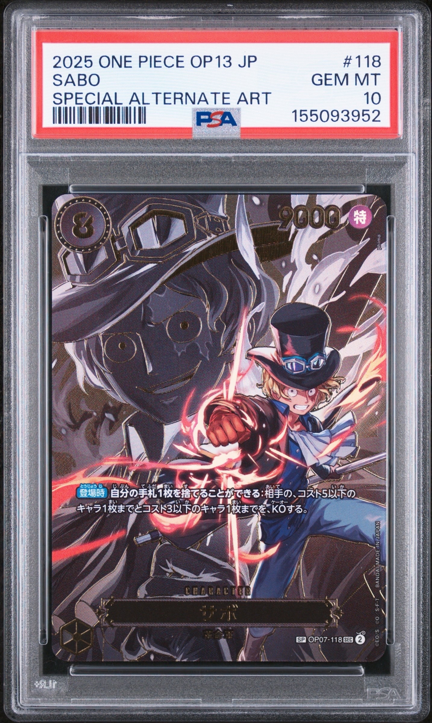 PSA10】サボ SEC-SPC [OP07-118](ブースターパック「受け継がれる意志