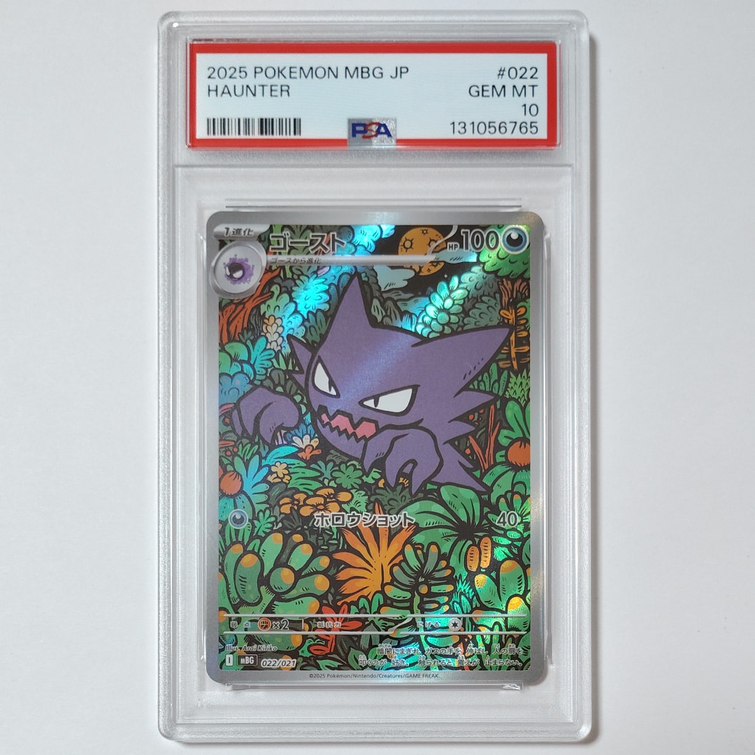 PSA10】ゴースト [MBG 022/021](スターターセットMEGA「メガゲンガーex