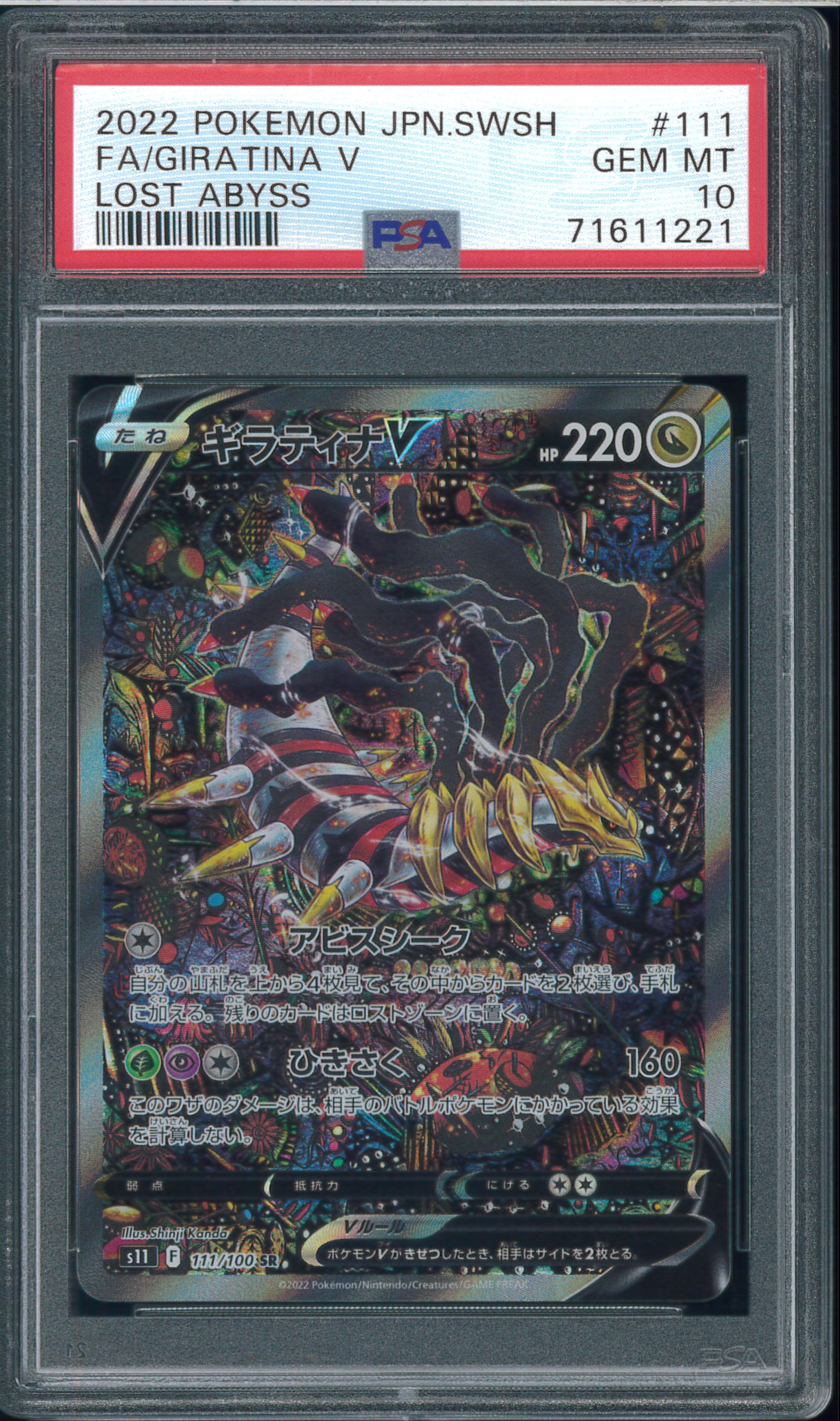 ゲッコウガex SAR [SV5a 090/066](強化拡張パック「クリムゾンヘイズ