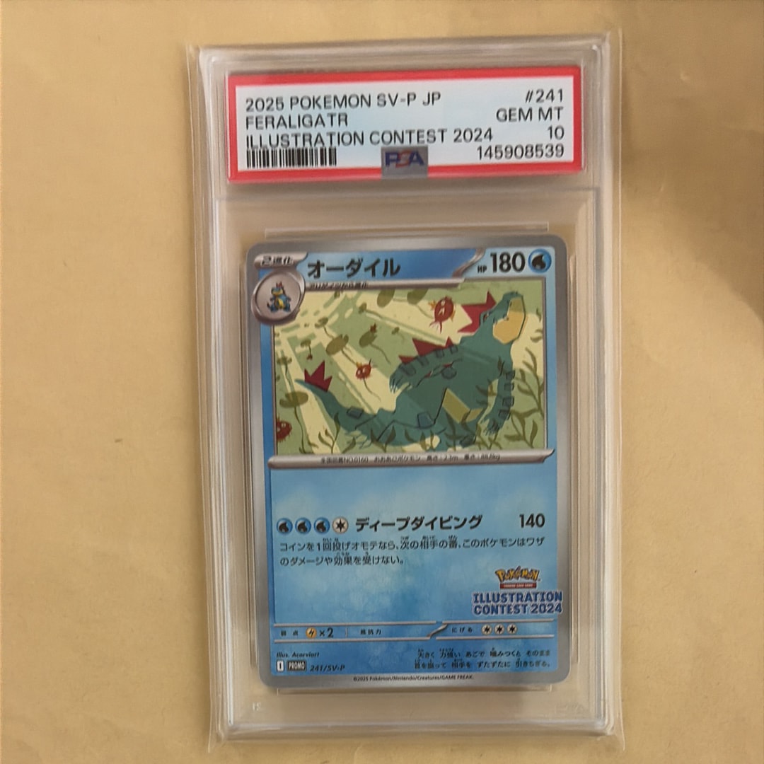 ゾロ目　PSA10 オーダイル　イラストレーションコンテスト　241 プロモ PSA10】オーダイル [SV-P 241](プロモカードパック