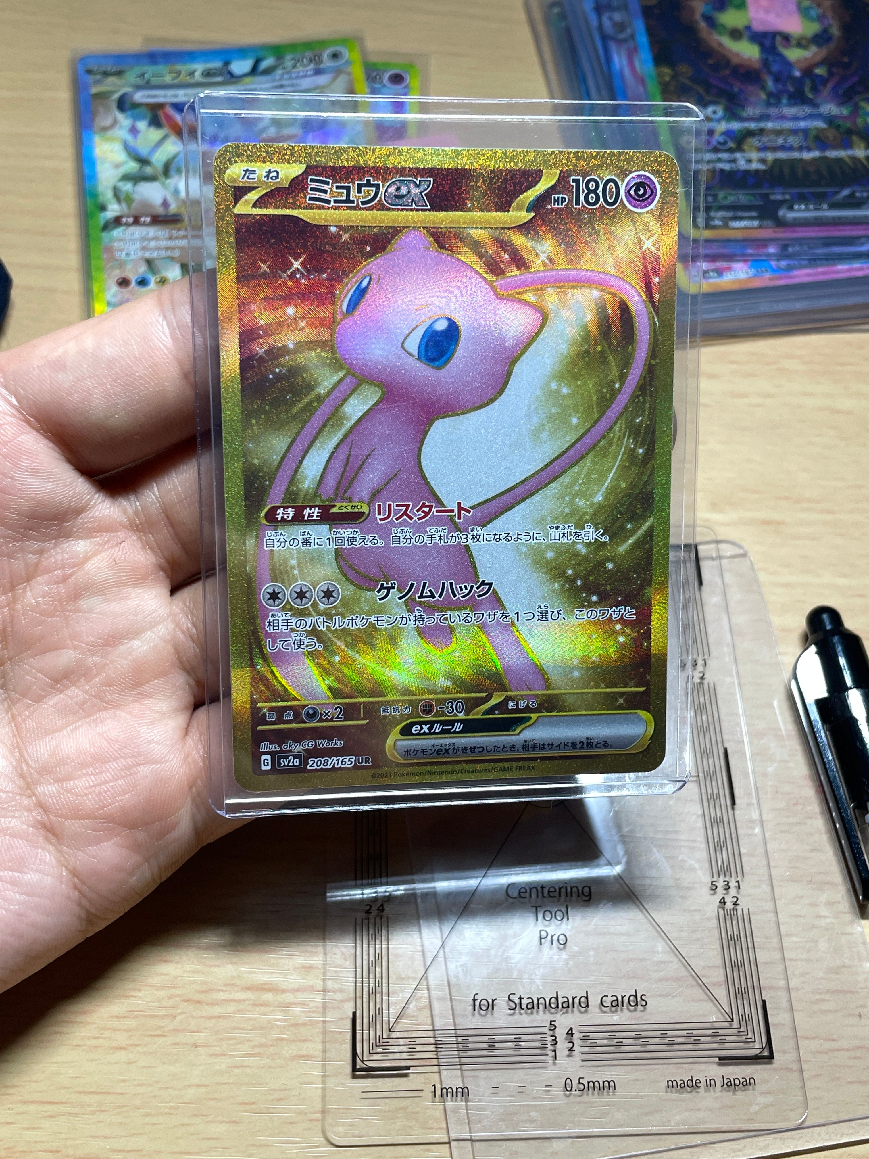 ミュウex UR[SV2a 208/165](強化拡張パック「ポケモンカード151」)