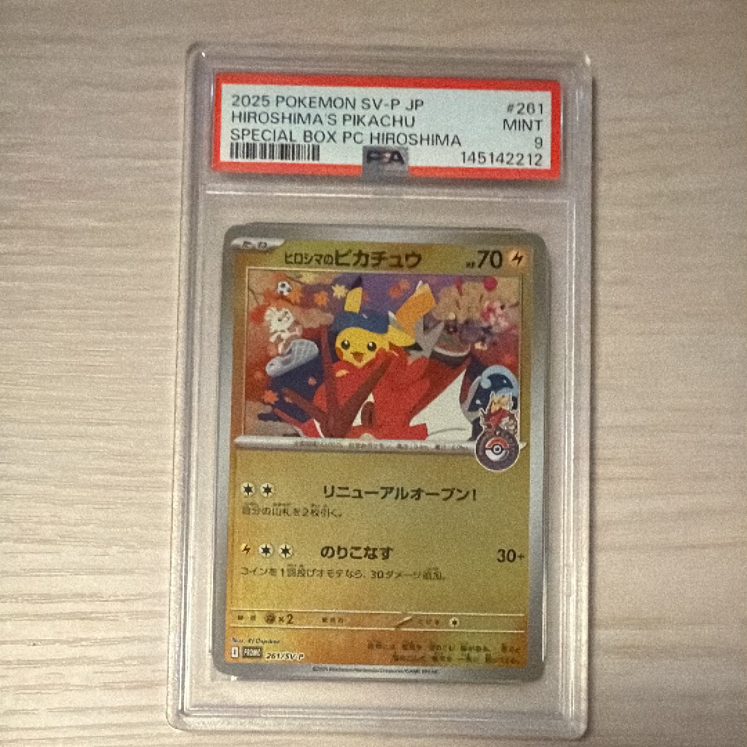 キモリ P [PCG-P 037](プロモーションカード「ポケモンセンター