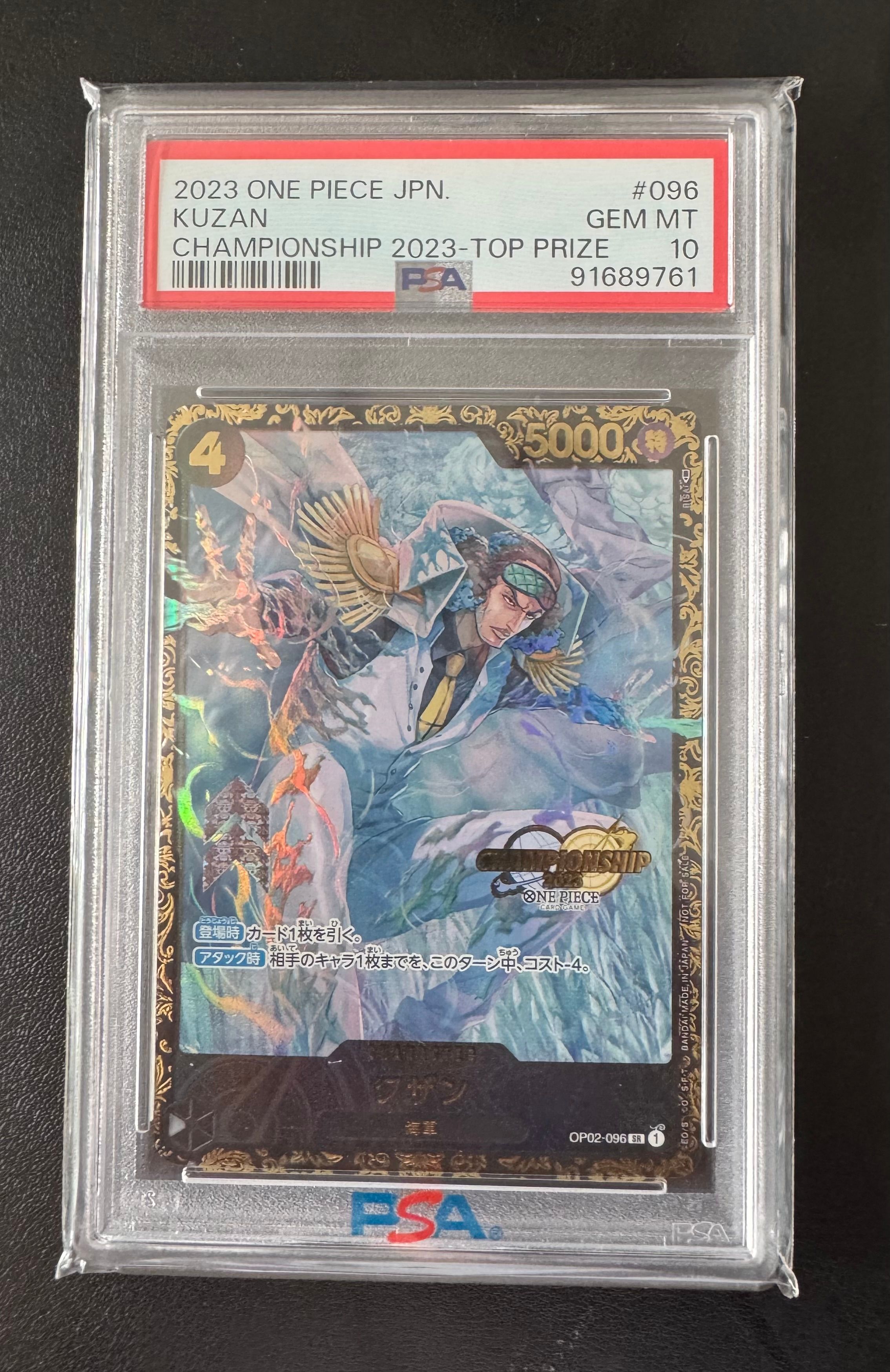 クザン SR-P [OP02-096] (チャンピオンシップ 記念品)