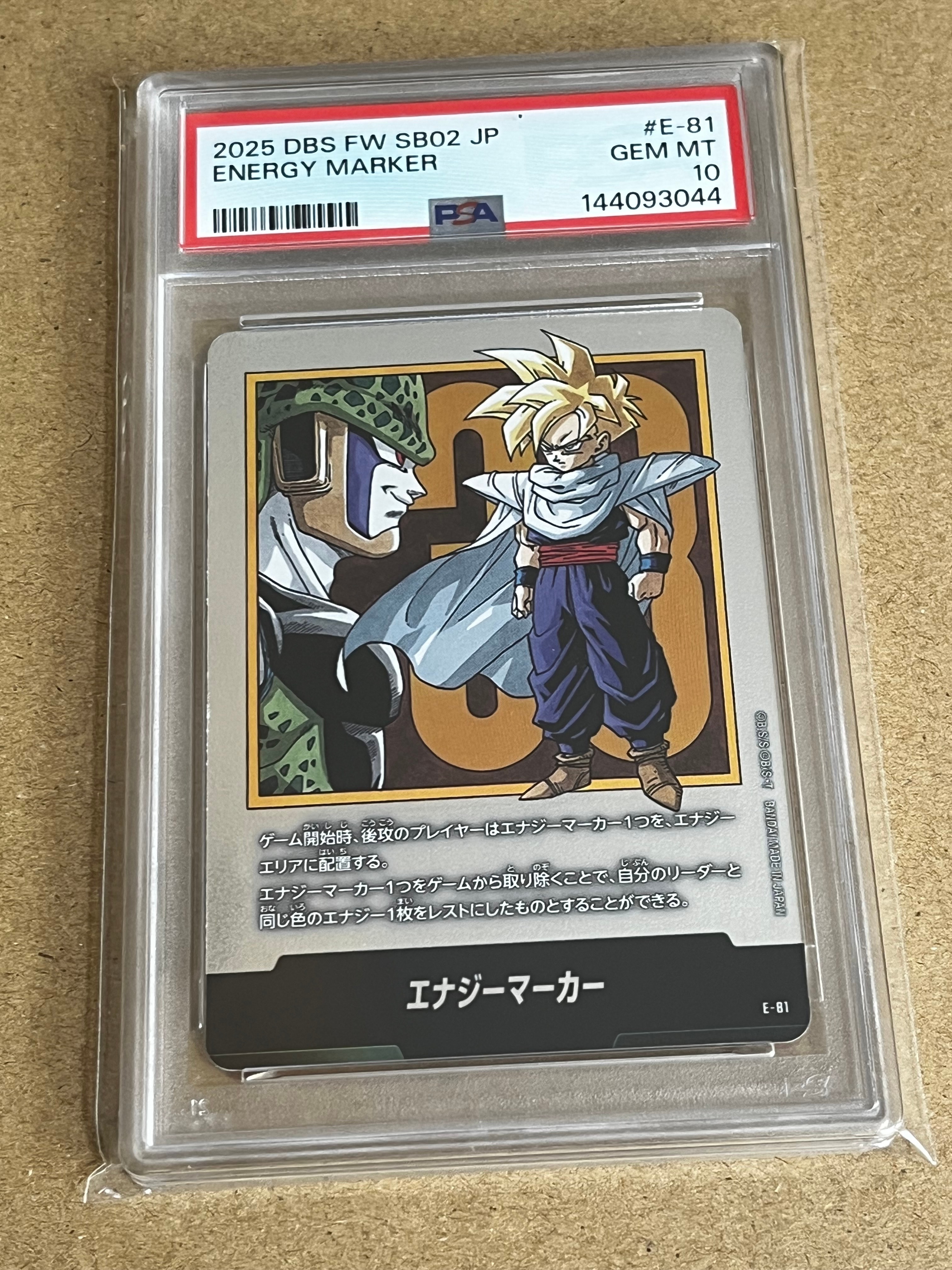 孫悟空 R [FB05-053](フュージョンワールド「1st COMPLETE CARD