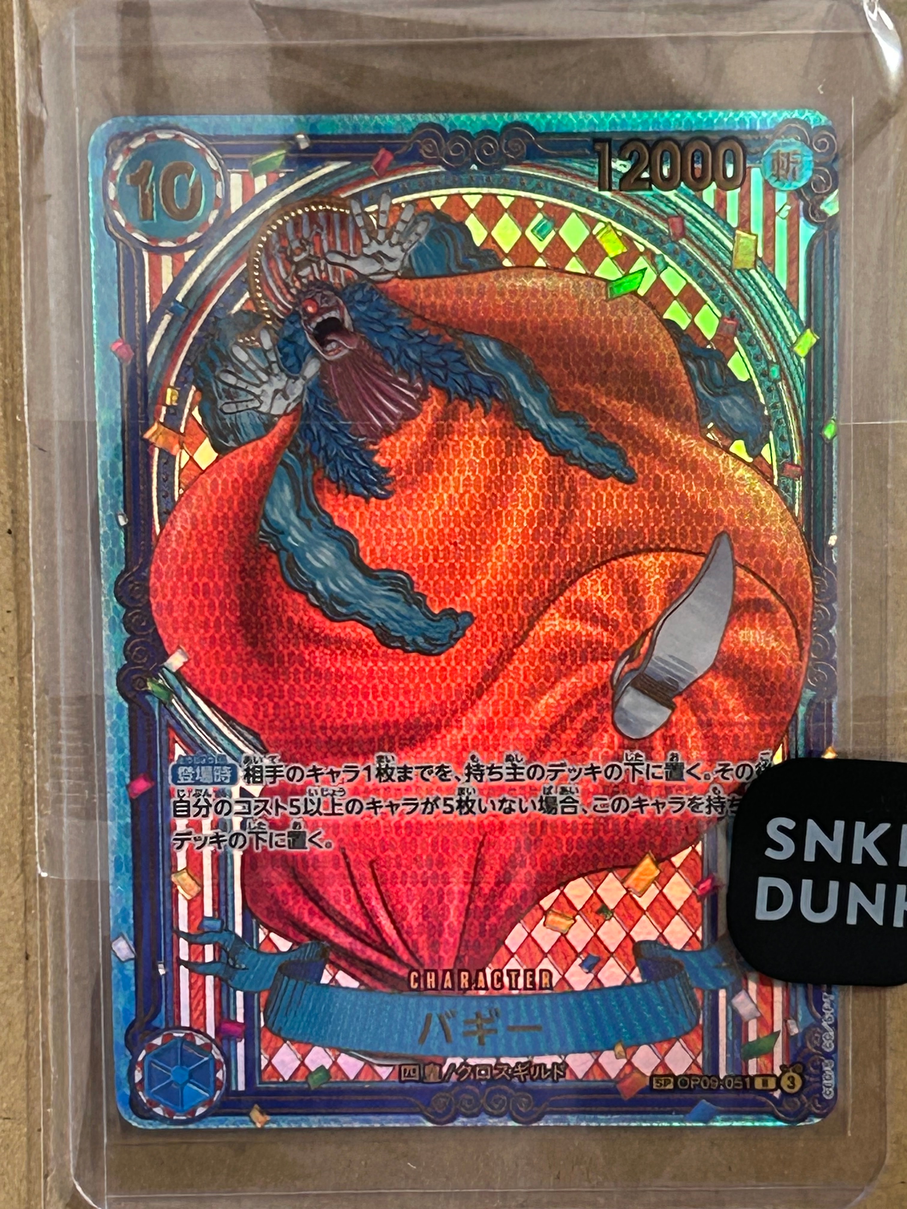 バギー:金背景 R-SPC :3周年スペシャルカード [OP09-051](ブースターパック「蒼海の七傑」)