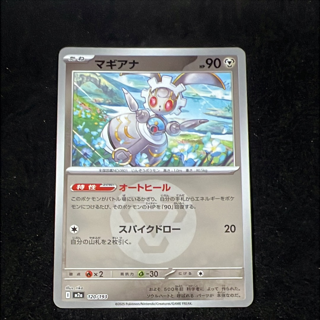 ピカチュウ C [SM3+ 029/072](強化拡張パック「ひかる伝説」)の新品