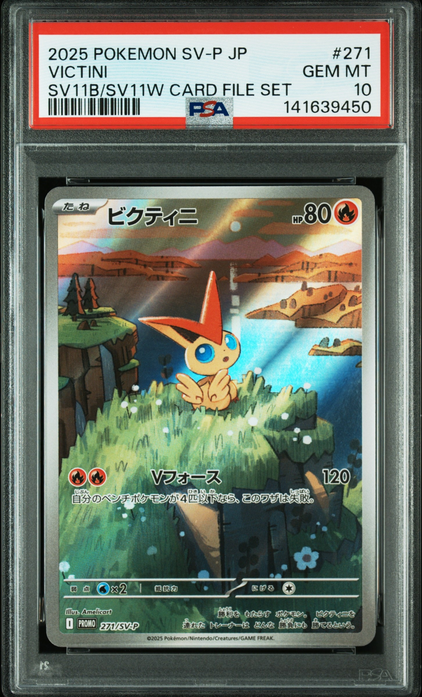 【連番】PSA10 ビクティニ AR プロモ ブラックボルト Yahoo!オークション - 「ビクティニ+psa10」の落札相場・落札価格
