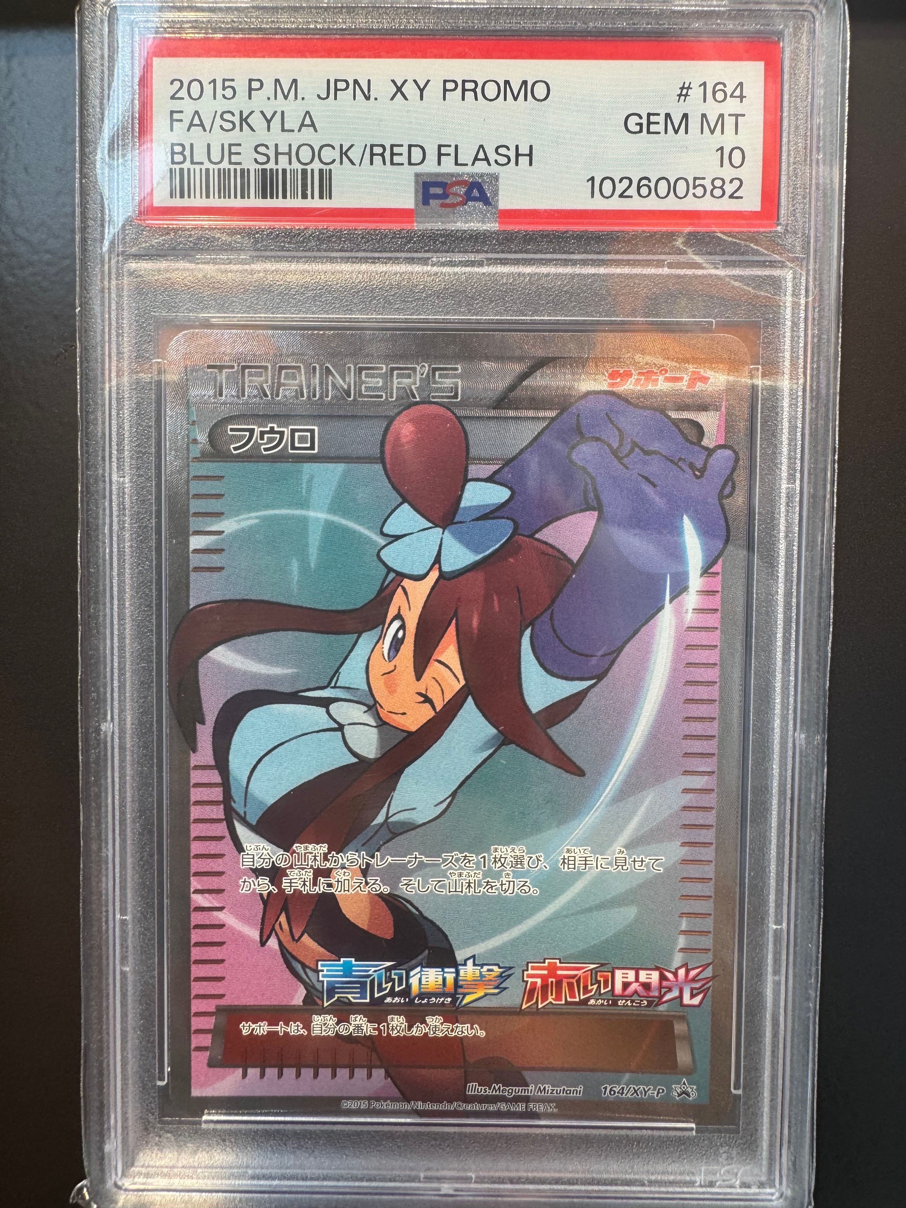 フウロ: プロモ[XY-P 164/XY-P](プロモーションカード「XY-P」)