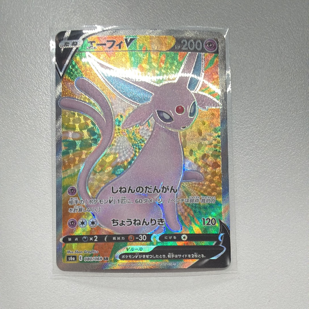 PSA10】エーフィV SR[S6a 080/069](強化拡張パック「イーブイ