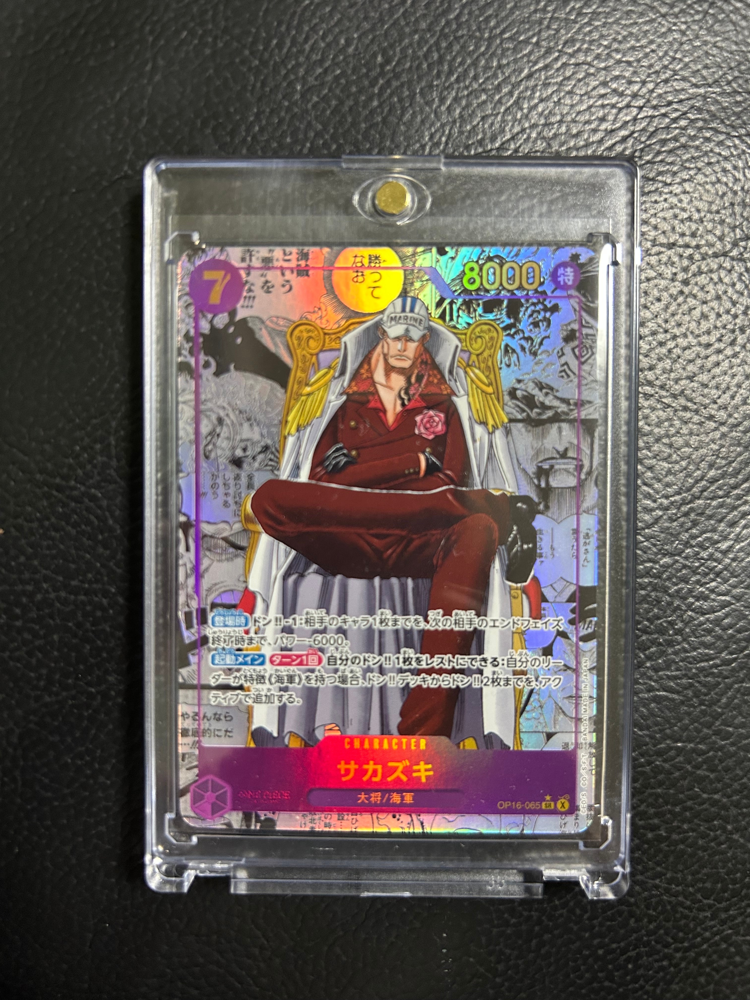 Sakazuki SR-SP (Comic Parallel) [OP16-065](Booster Pack "THE TIME OF BATTLE")