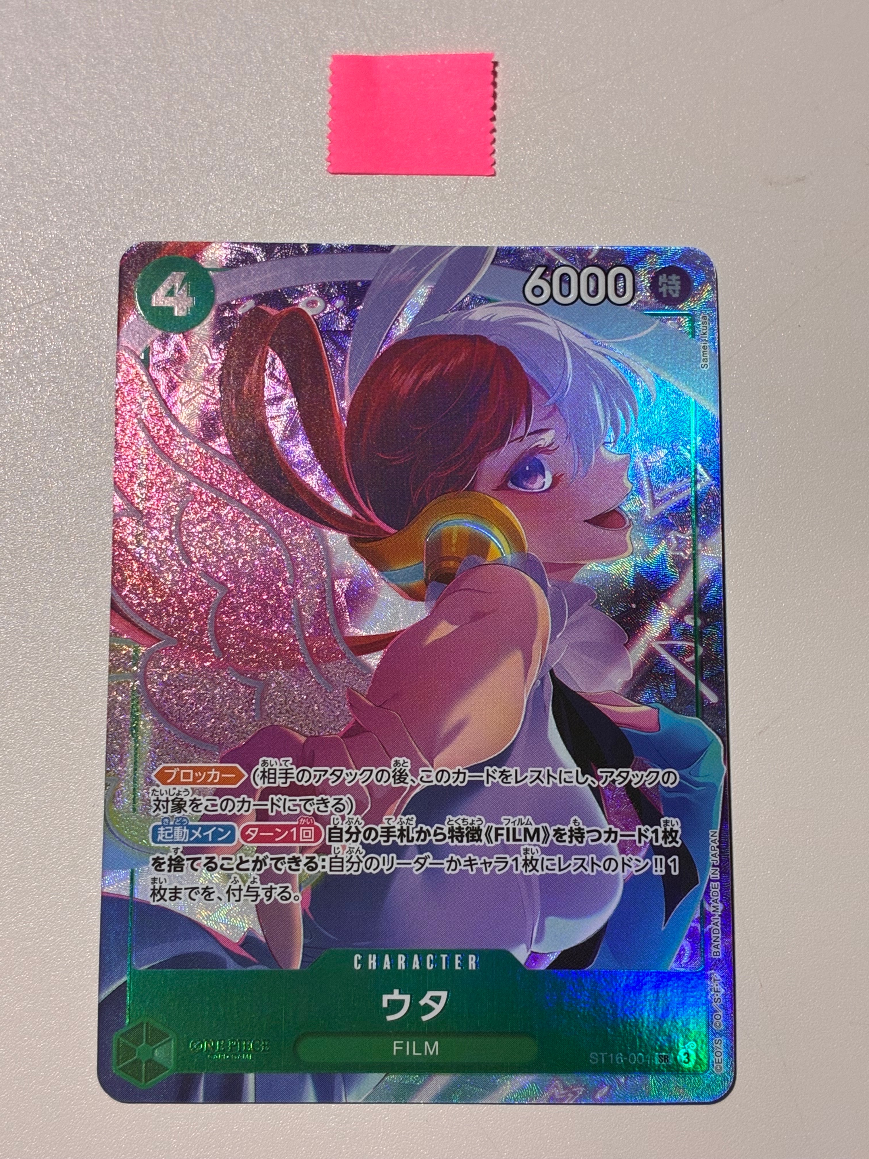 PSA10】ウタ SR [ST16-001](プレミアムブースター「ONE PIECE CARD THE