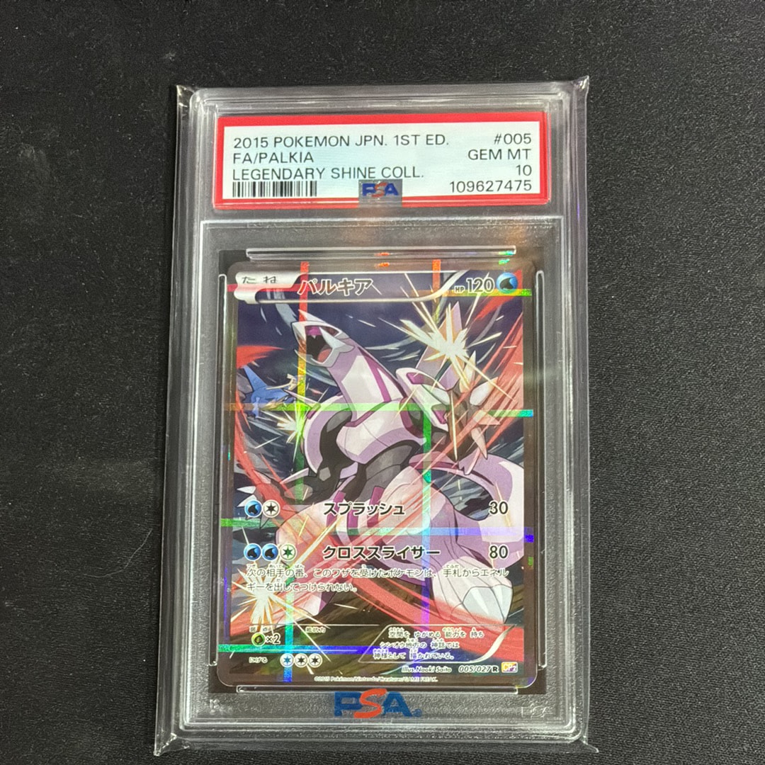 PSA10】パルキア R :1ED [CP2 005/027](コンセプトパック「伝説キラ