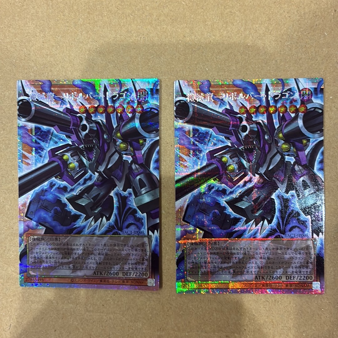機械龍―リボルバー・ドラゴン PSE :オーバーフレーム [YAC1-JP005](スペシャルパック「遊☆戯☆王 オリジナル アートワーク コレクション」)