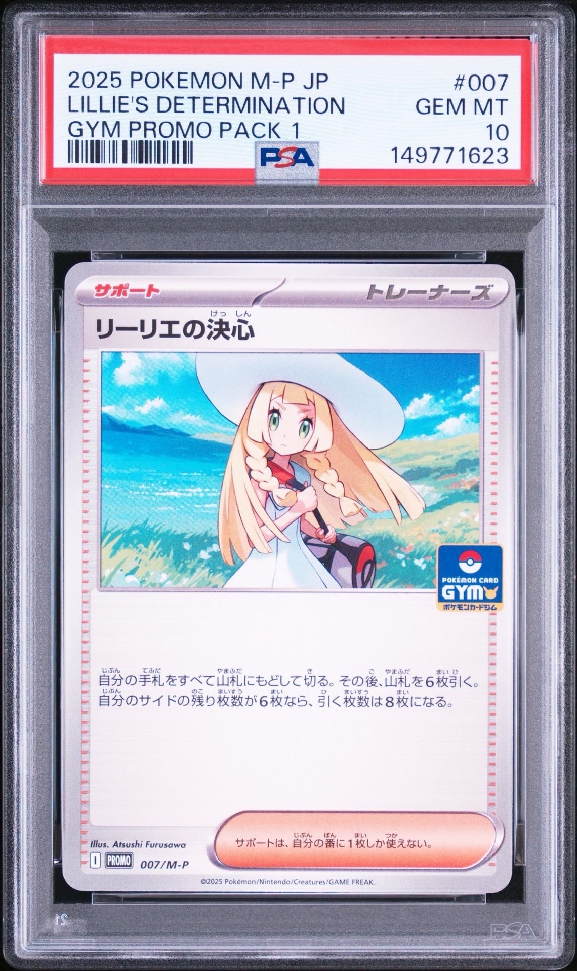 シロナ SR[SM5M 070/066](拡張パック「ウルトラムーン」)の新品/中古