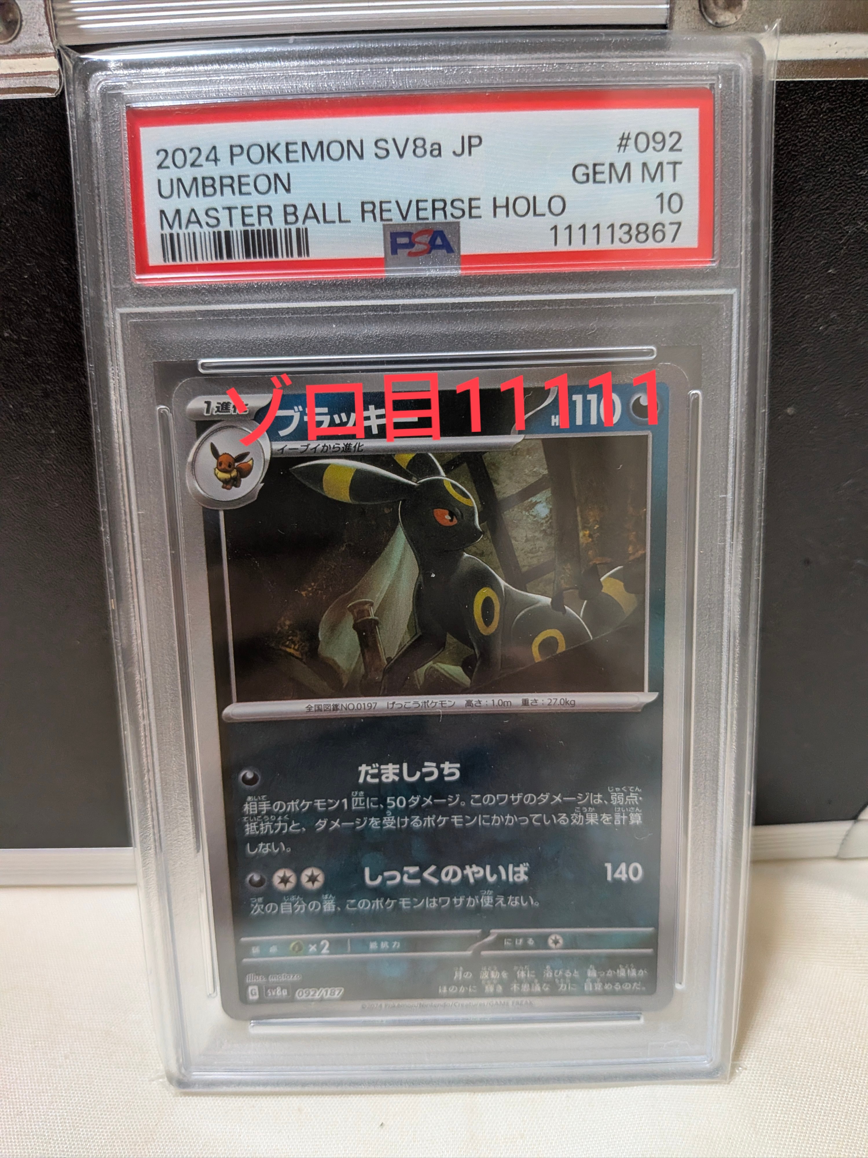 ゼニガメ [CLK 001/032](ポケモンカードゲーム Classic)の新品/中古