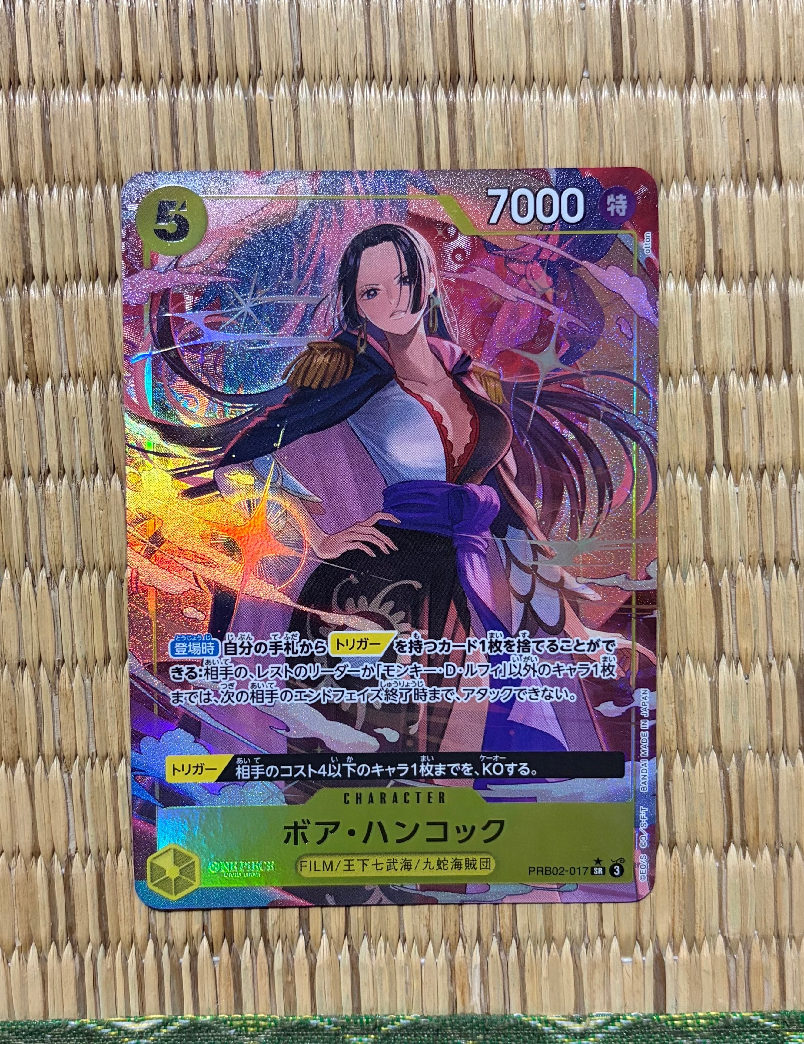 ボア・ハンコック SR-P [PRB02-017](プレミアムブースター「ONE PIECE CARD THE BEST vol.2」)