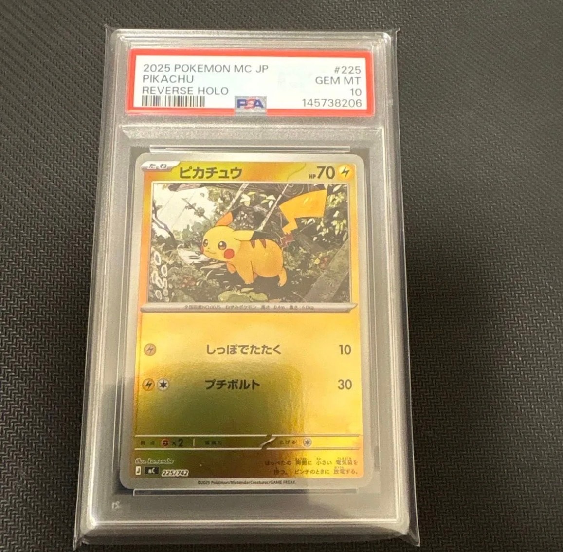 ピカチュウ :ミラー [MC 225/742](スタートデッキ100「バトルコレクション」)