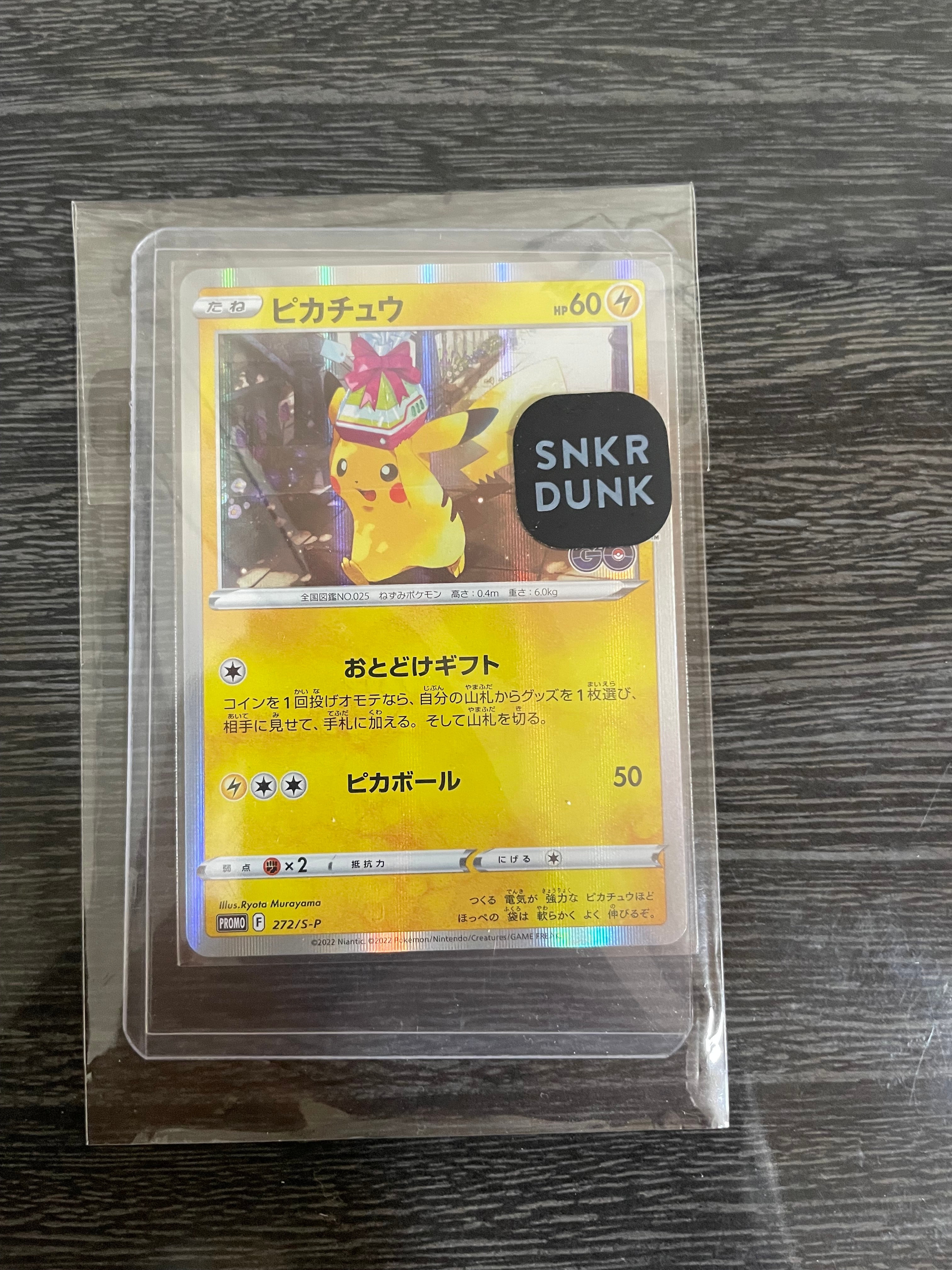 PSA10】ピカチュウ: プロモ P [S-P 272](プロモーションカード「S-P