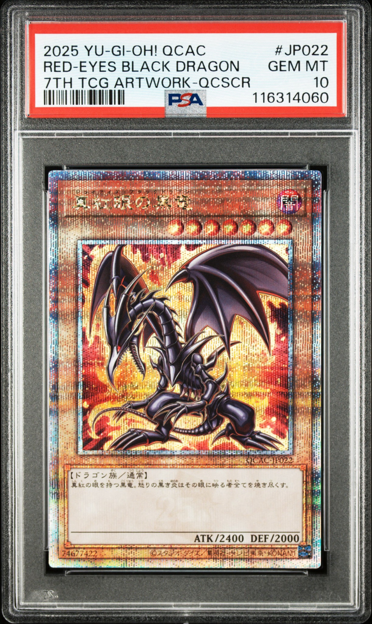 PSA10 真紅眼の黒竜クォーターセンチュリーシークレットレアQCAC25th PSA10 真紅眼の黒竜クォーターセンチュリーシークレットレアQCAC25th