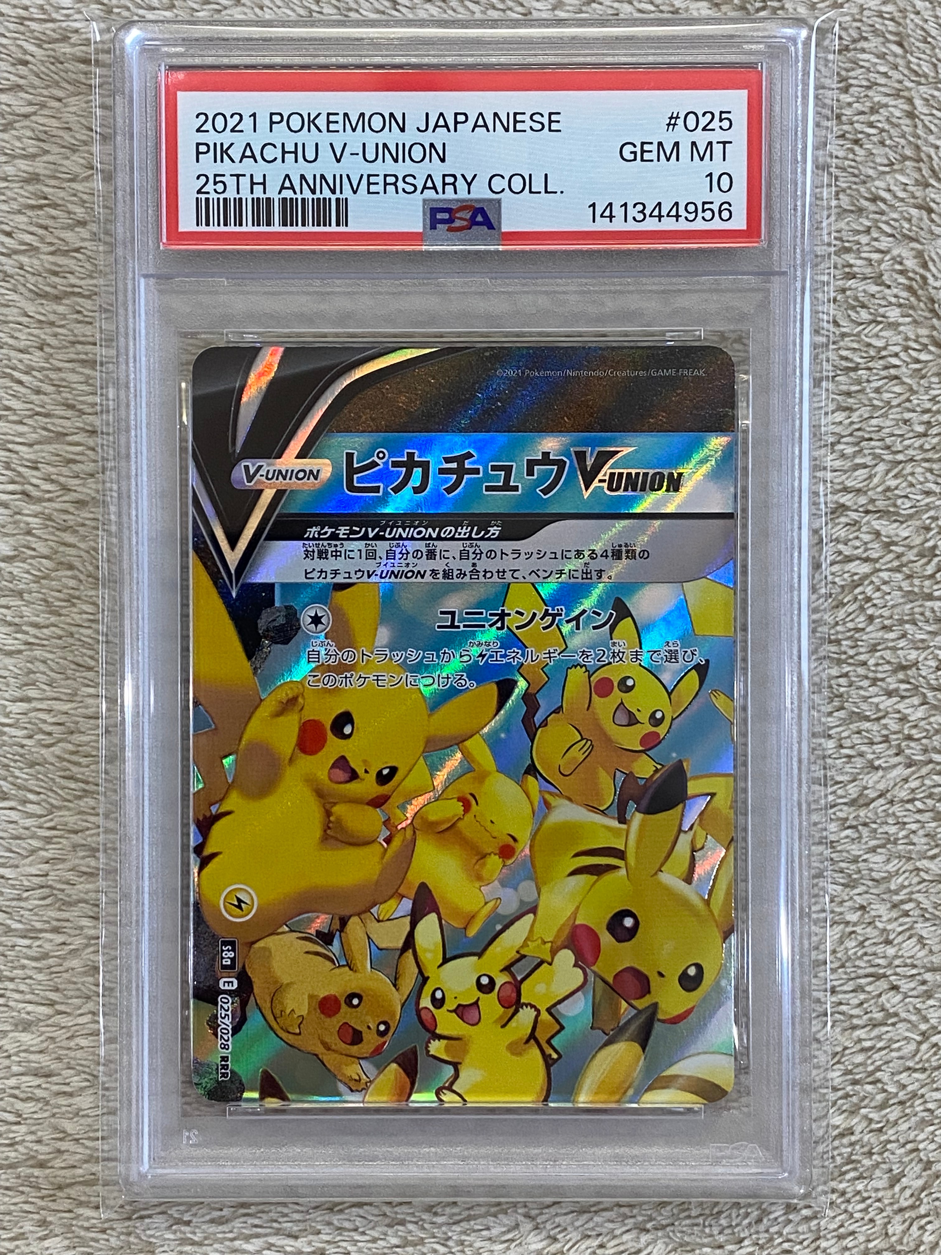 ピカチュウV-UNION (左上) RRR [S8a 025/028](拡張パック「25th ANNIVERSARY COLLECTION」)