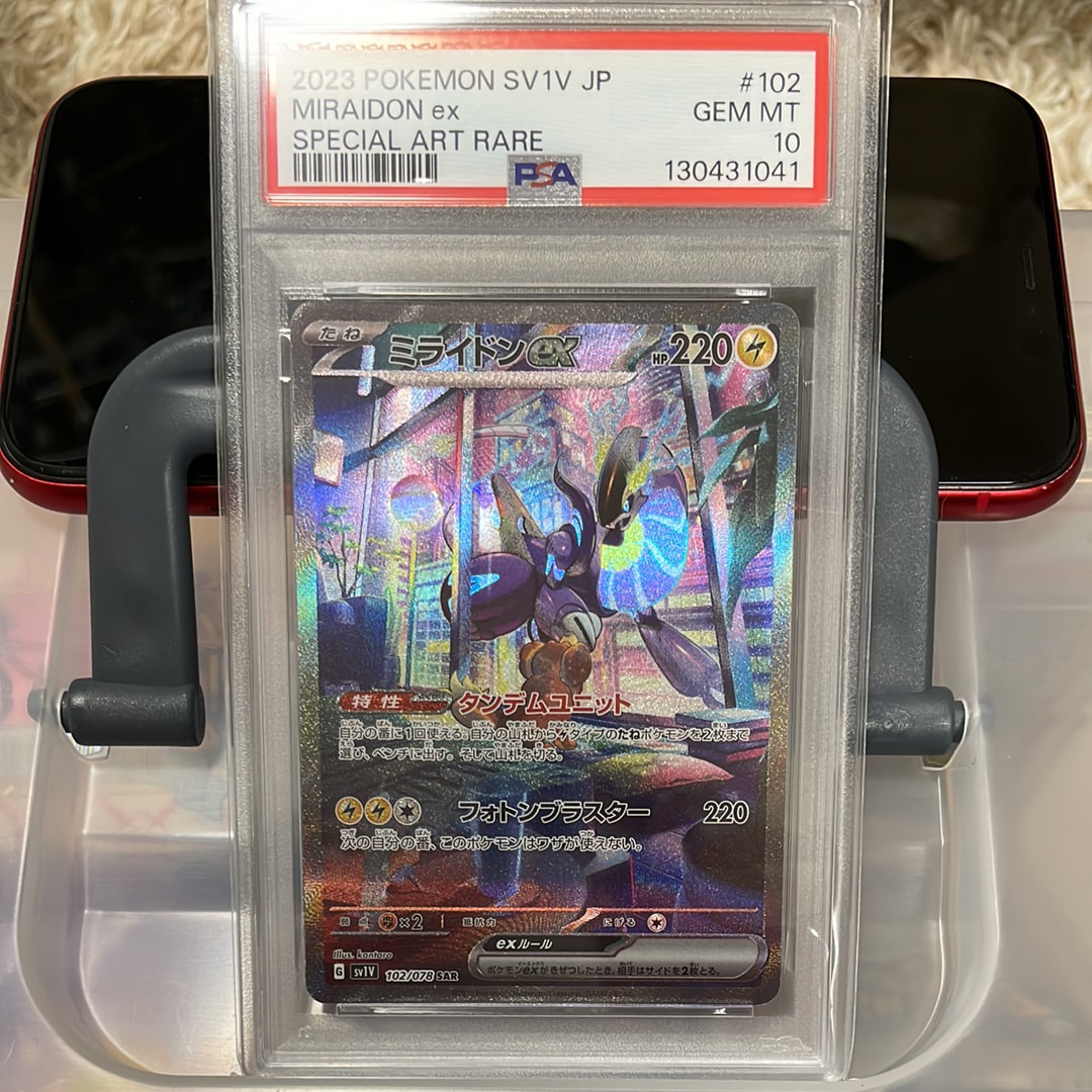 ミライドンex SAR[SV1V 102/078](スカーレット&バイオレット 拡張パック「バイオレットex」)