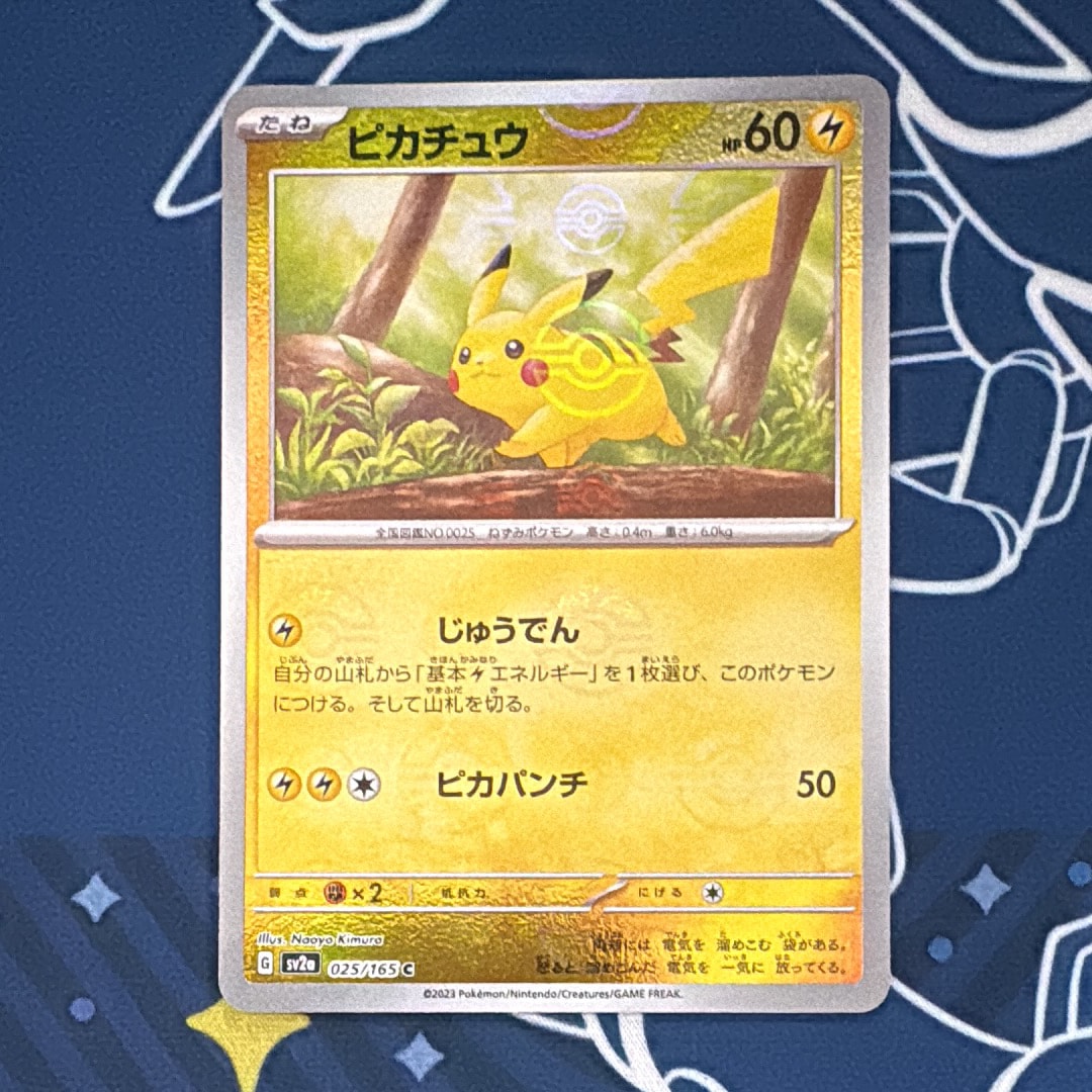 ピカチュウ C: モンスターボールミラー[SV2a 025/165](強化拡張パック