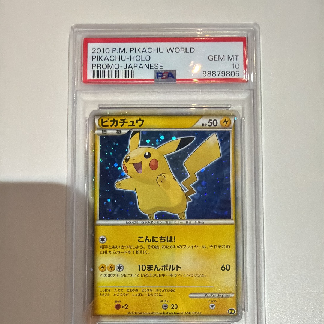 ピカチュウ 青[PW](ピカチュウ ワールド)の新品/中古フリマ(通販