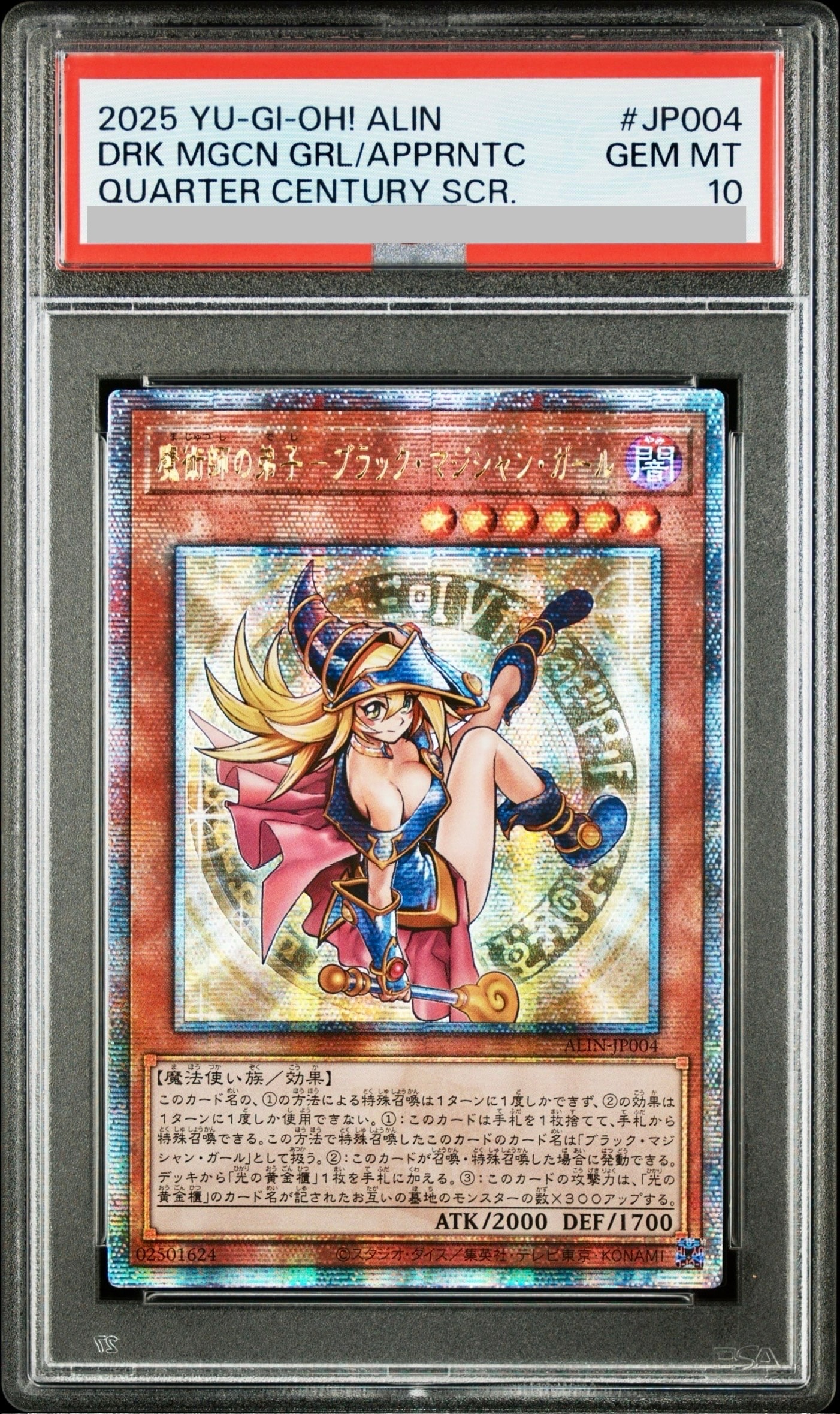 魔術師の弟子-ブラック・マジシャン・ガール 25th SE [ALIN-JP004](アライアンス・インサイト)