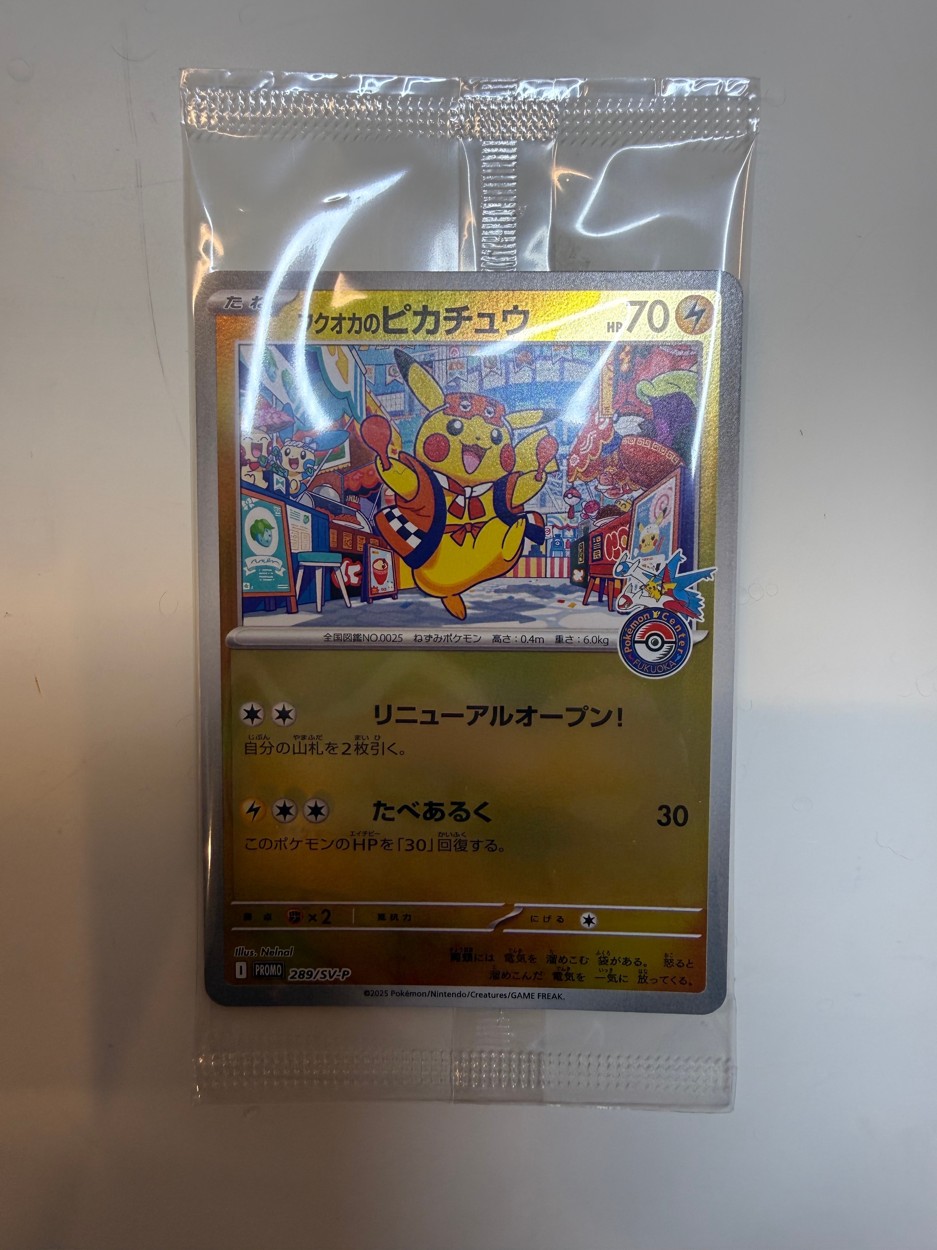 フクオカのピカチュウ P [SV-P 289](スペシャルBOX「ポケモンセンターフクオカ」)