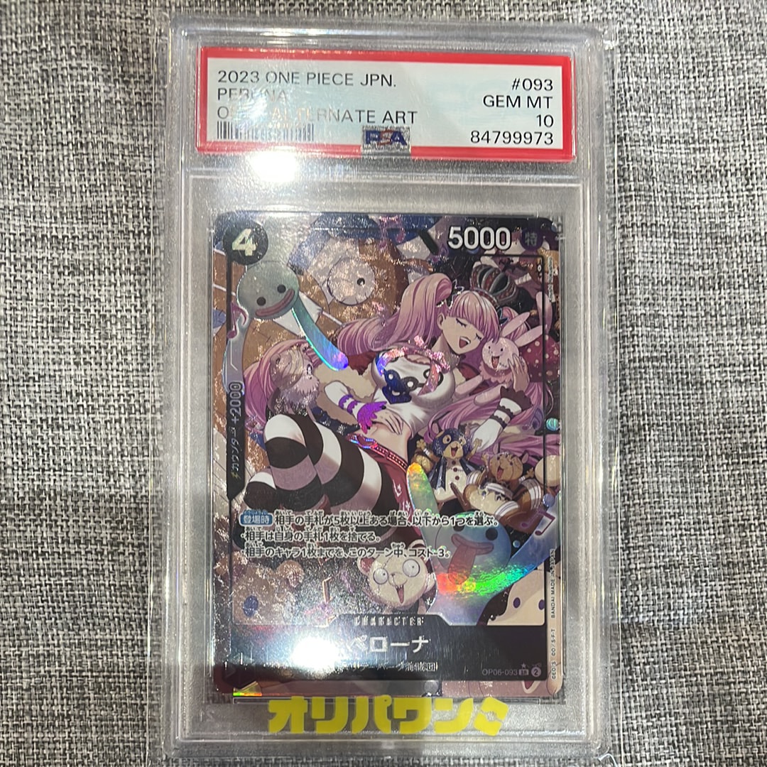 ペローナ SR-P [OP06-093] (ブースターパック 双璧の覇者)