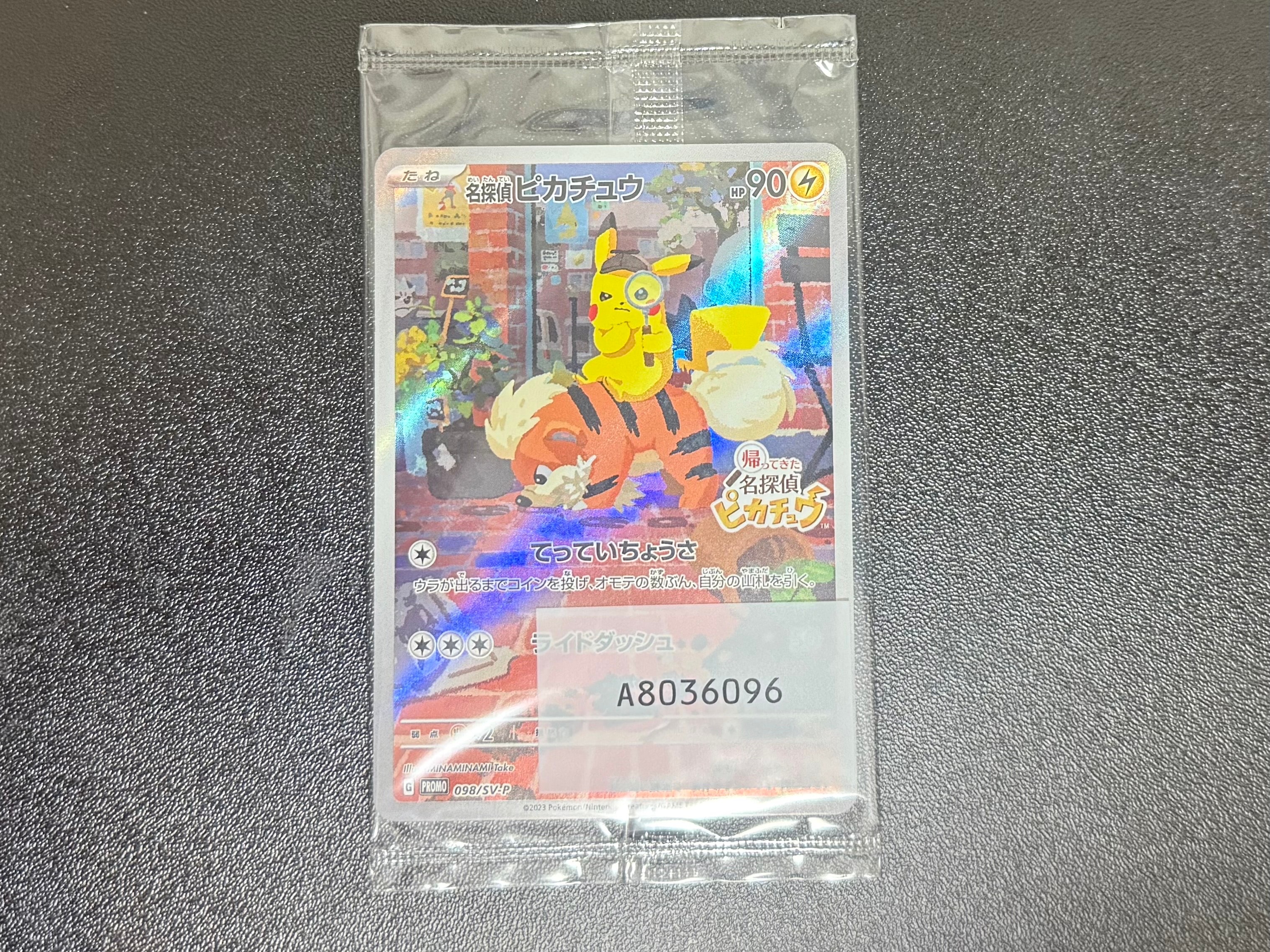 名探偵ピカチュウ: プロモ [SV-P 098](プロモーションカード「SV-P」)