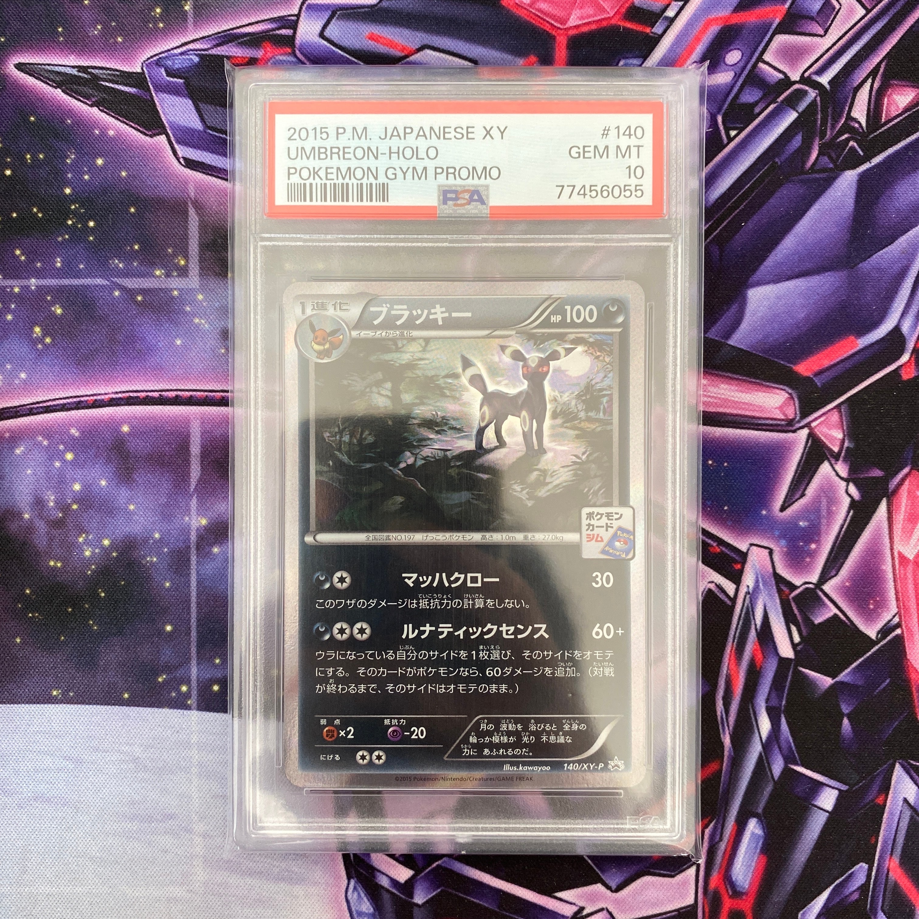 ブラッキー: プロモ[XY-P 140/XY-P](プロモーションカード「XY-P」)の
