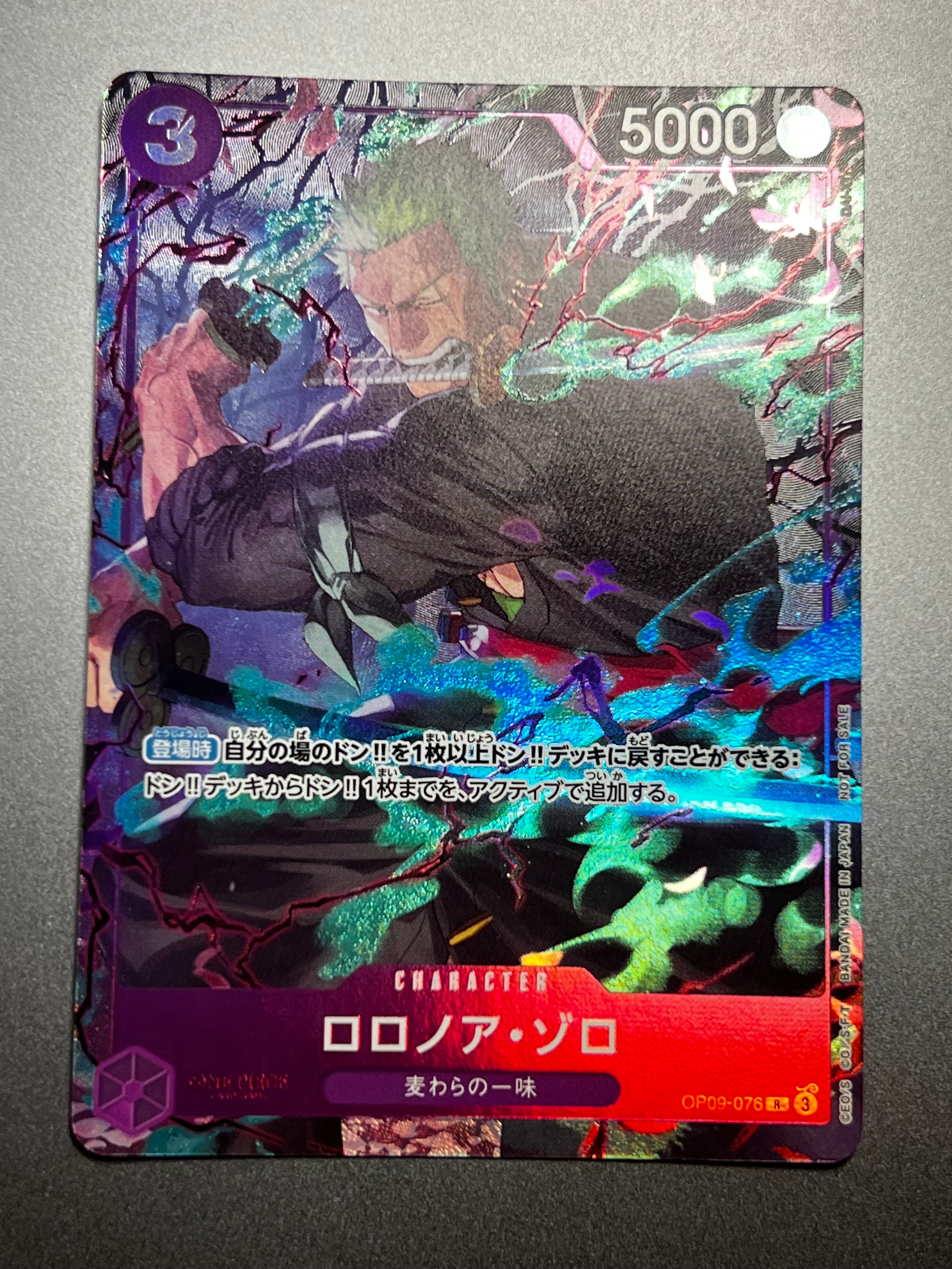 PSA10】ロロノア・ゾロ C [OP09-076](プロモーションカード