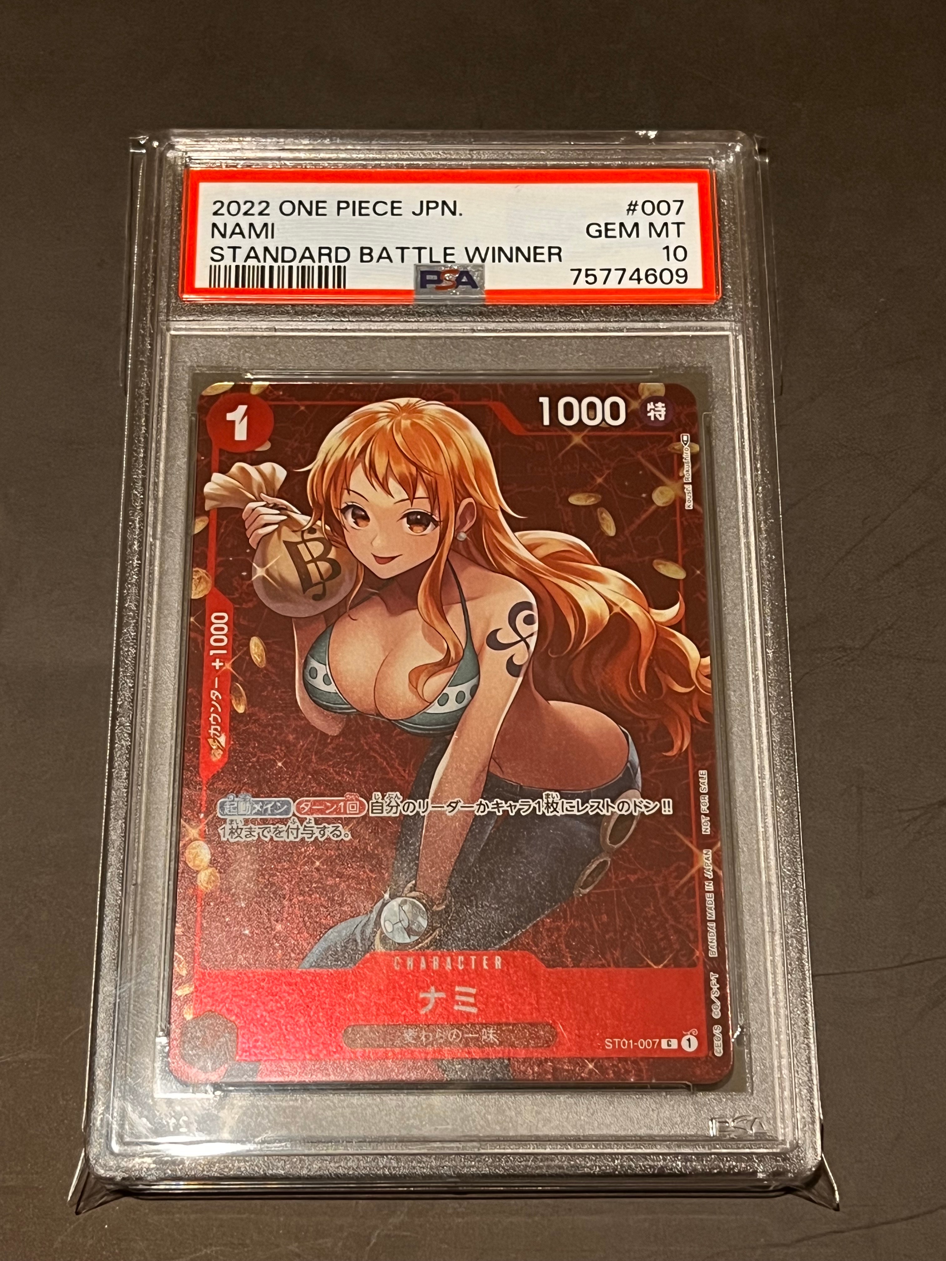ナミ P [ST01-007]  (スタンダードバトル 優勝記念品)