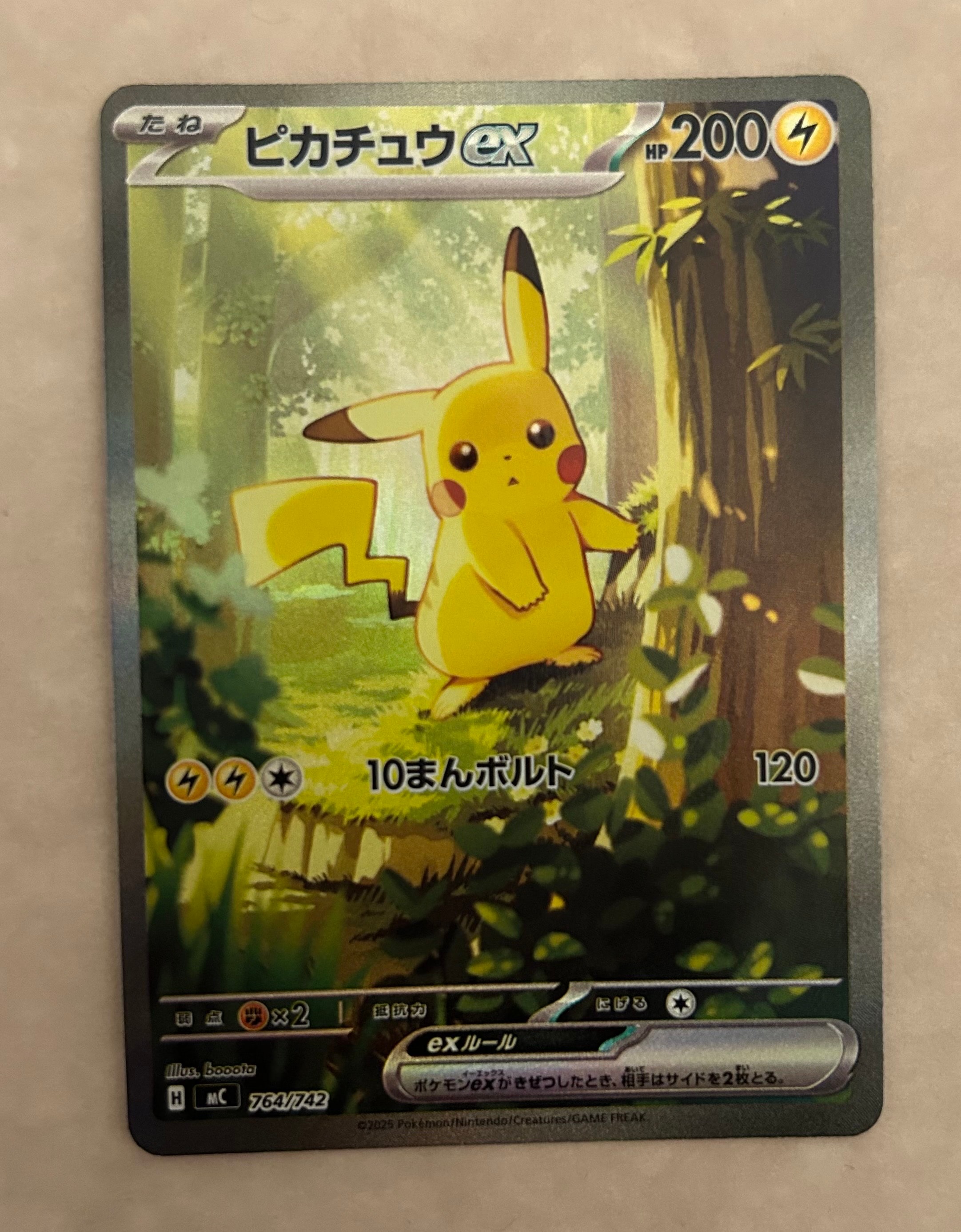 ピカチュウex SAR仕様 [MC 764/742](スタートデッキ100「バトル