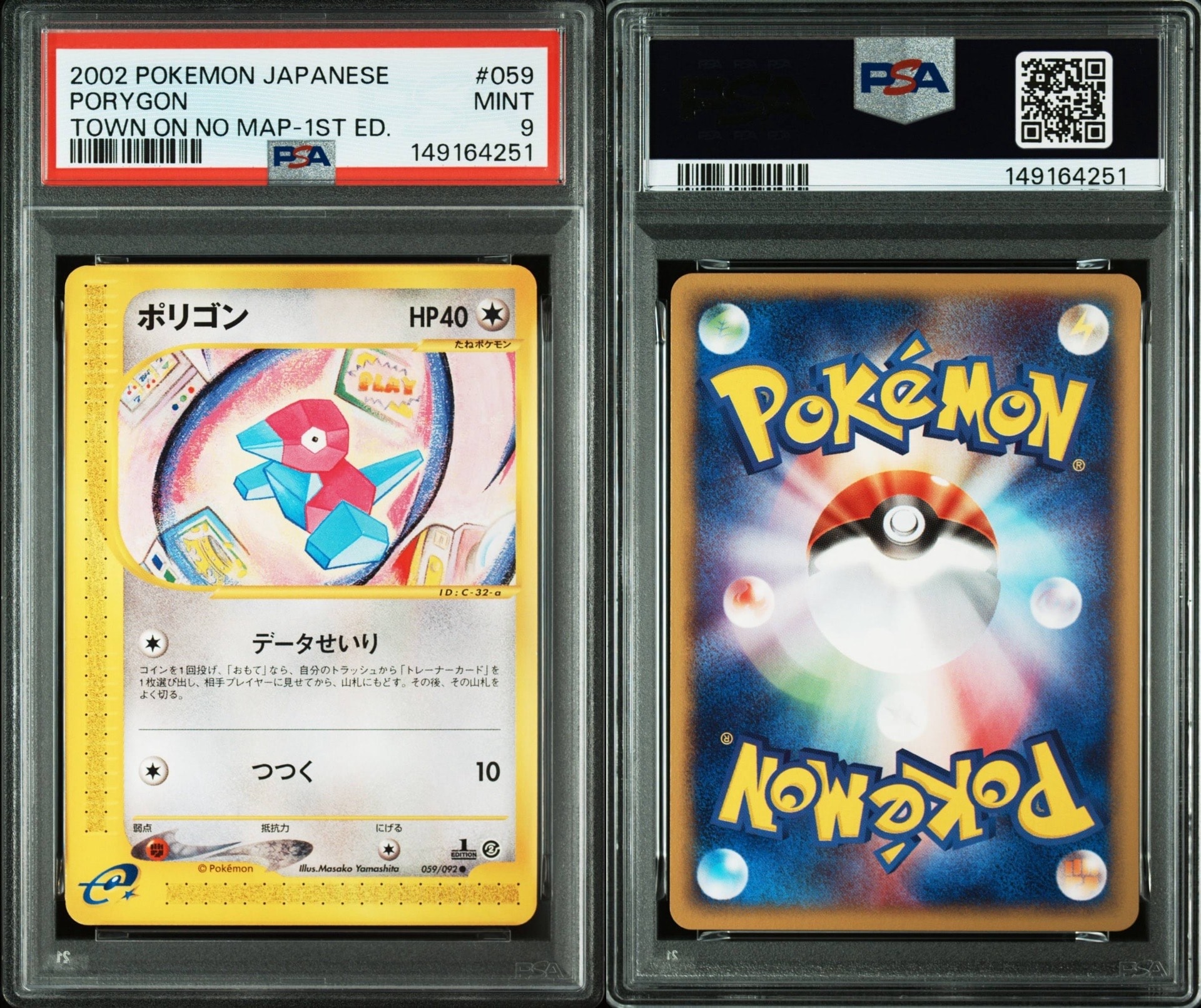 ニャース ● 第1弾基本拡張パック 029/128 1ED 2001年 希少 ニャース ○ 第1弾基本拡張パック 029/128 - メルカリ