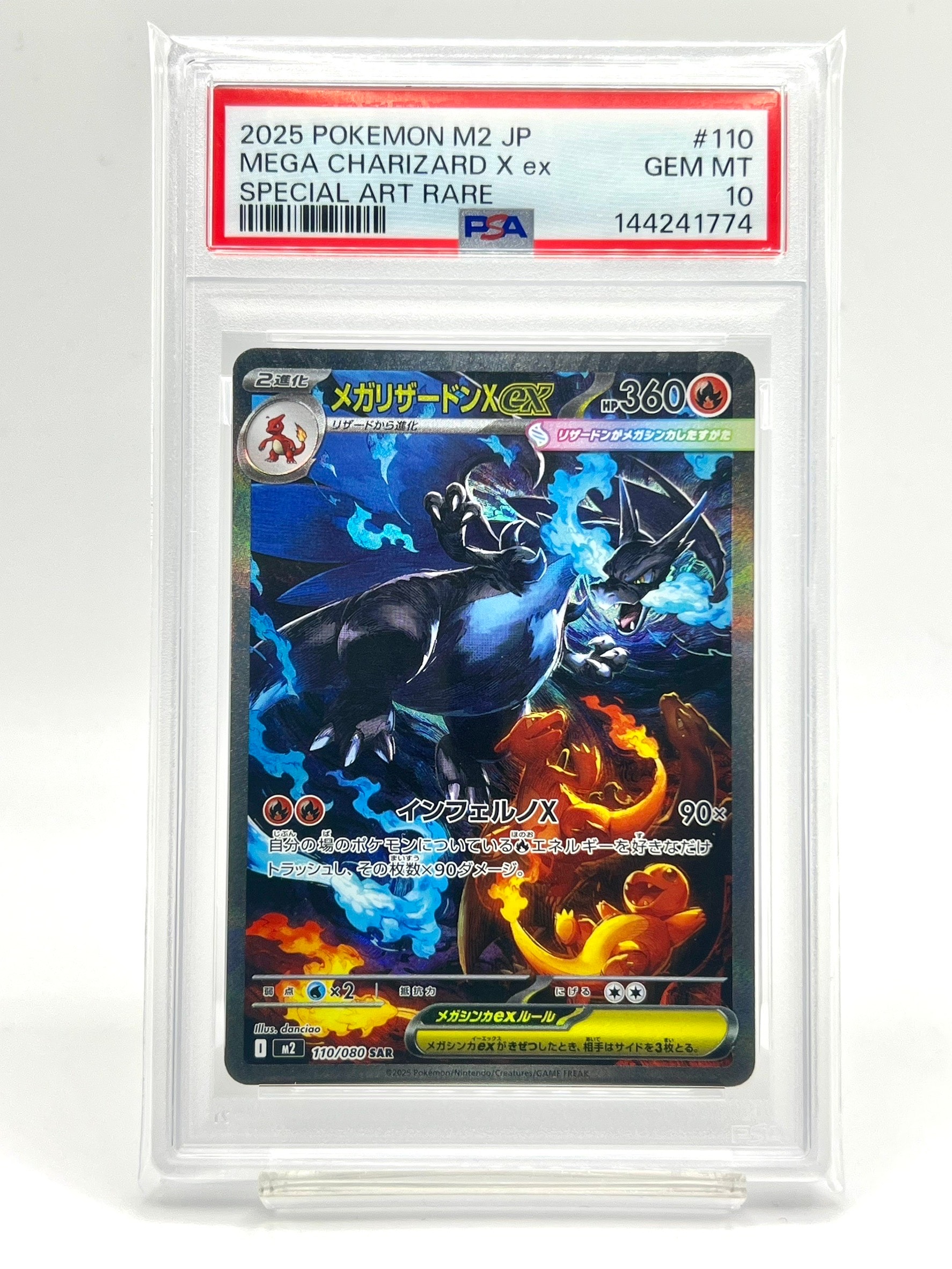 PSA10】イルカマンex SAR [SV8a 207/187](ハイクラスパック「テラス