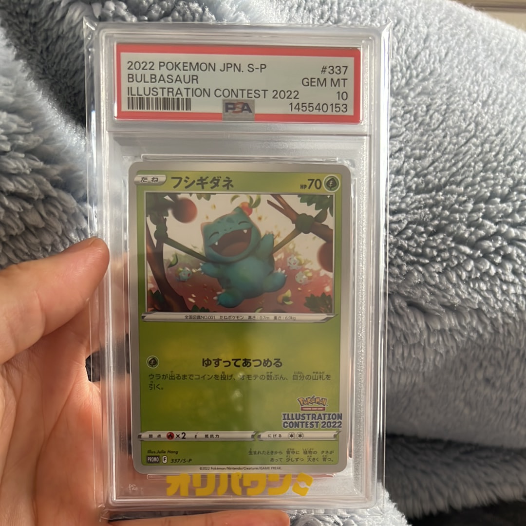 PSA9】フシギダネプロモ[PROMO337 S-P](プロモーションカード
