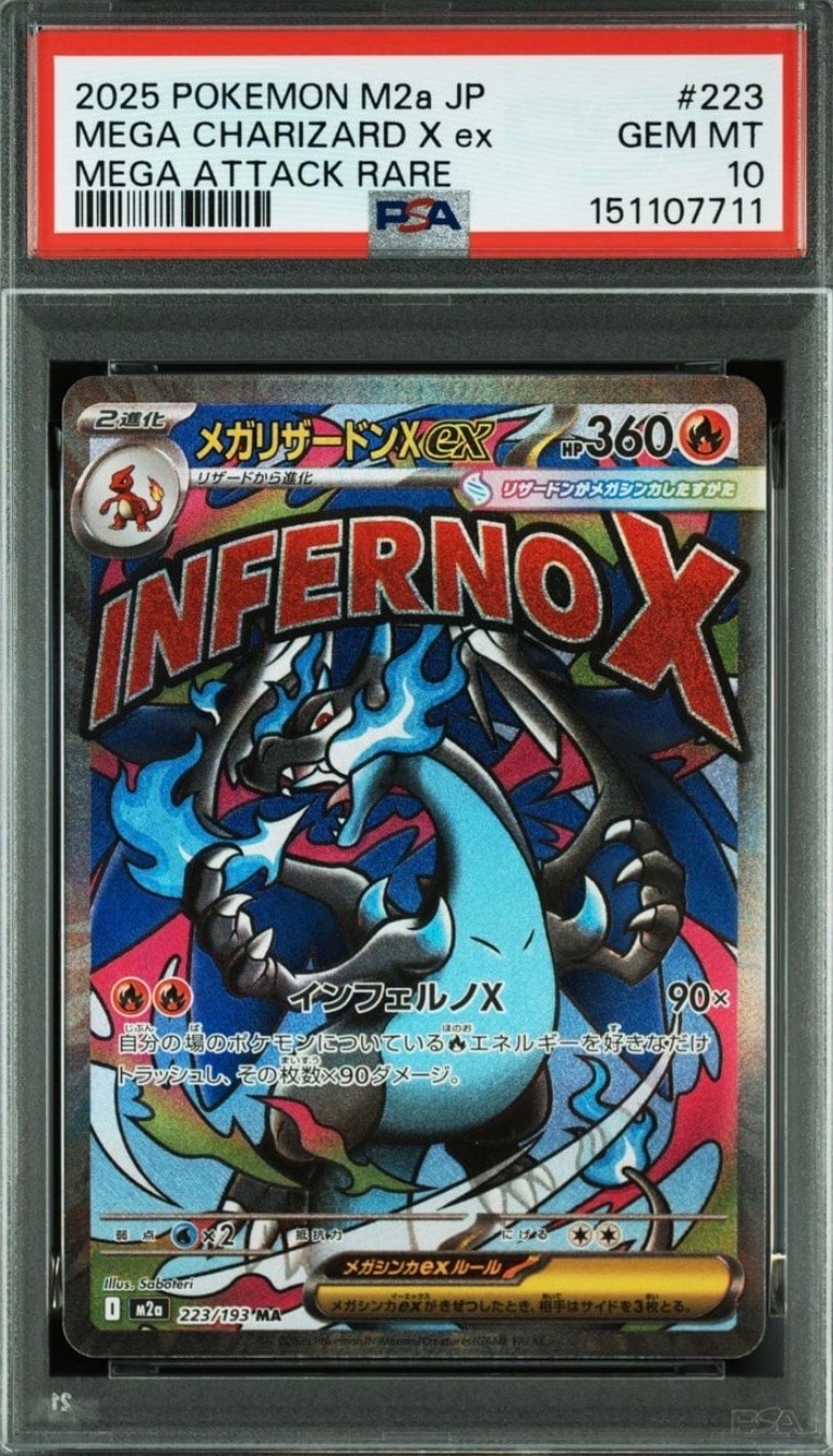 PSA10】メガリザードンXex MA [M2a 223/193](ハイクラスパック「MEGA