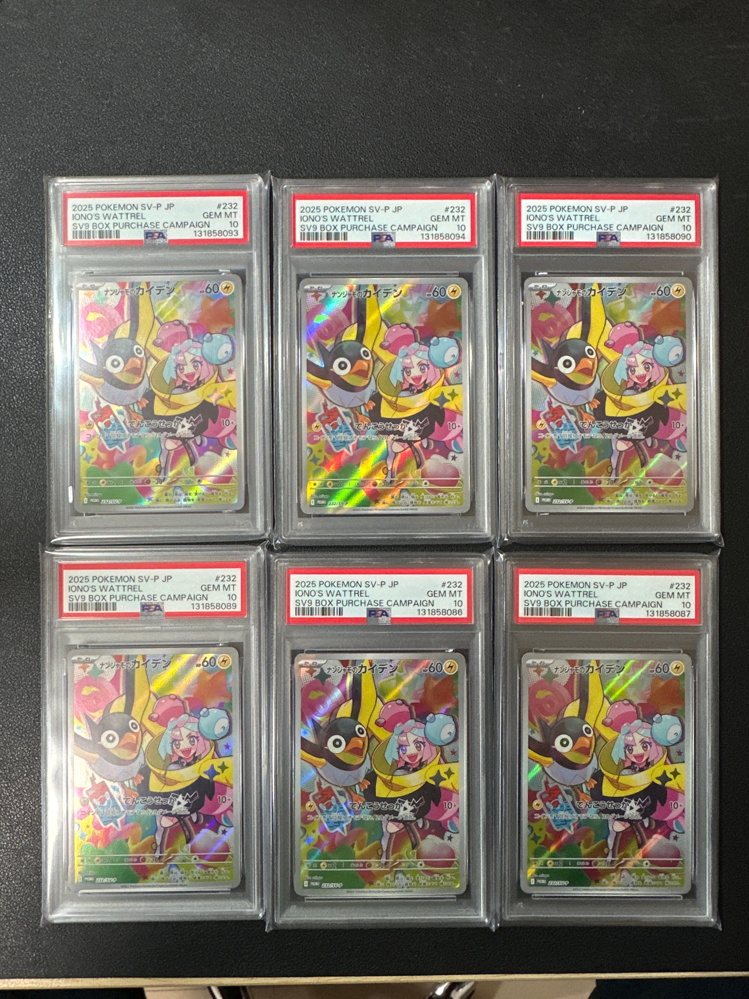 ナンジャモのカイデン P [SV-P 232](プロモーションカード「拡張パック バトルパートナーズ Box購入キャンペーン」)