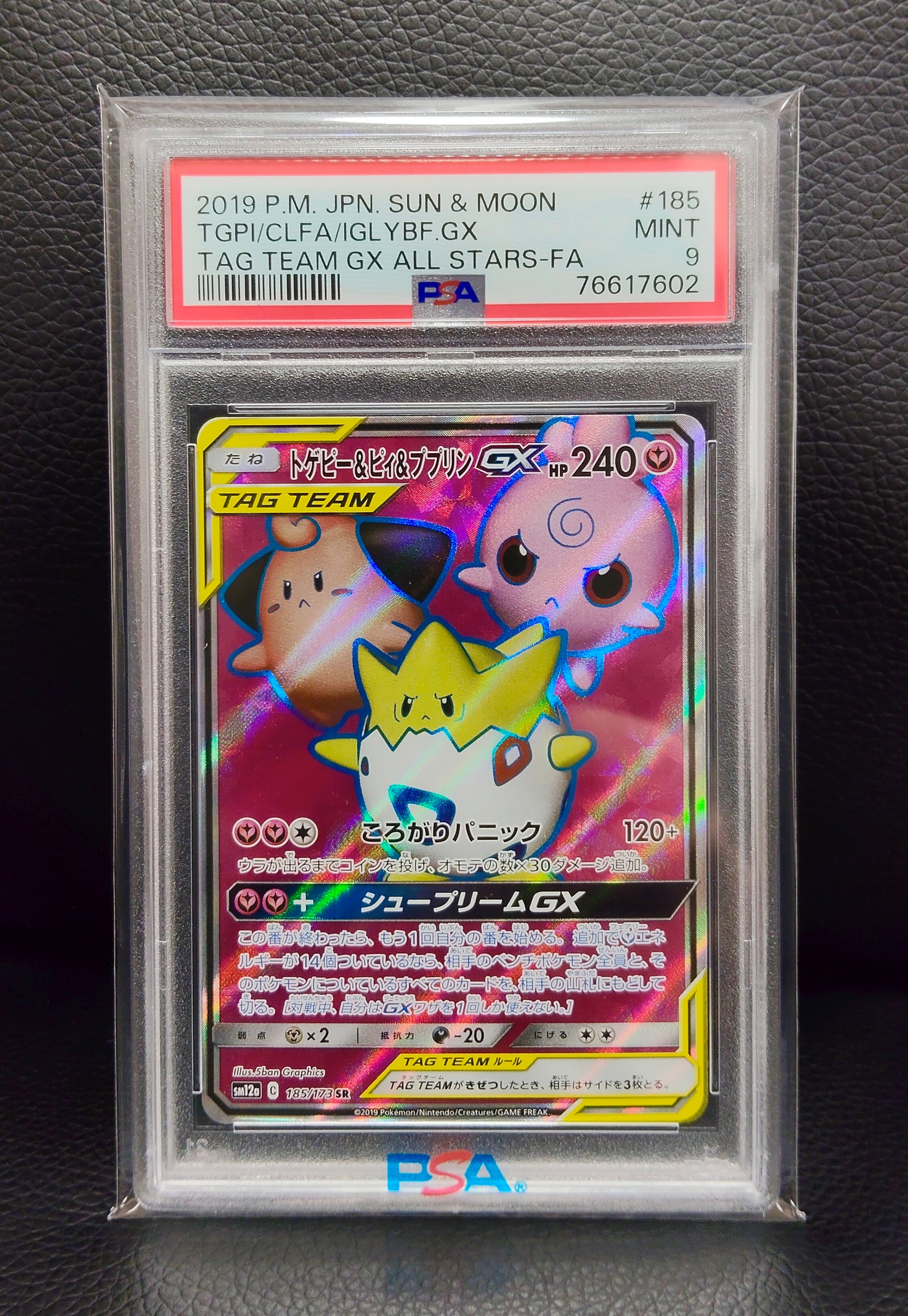ミュウ エクストラバトルの日: プロモ P [S-P 343](プロモーション