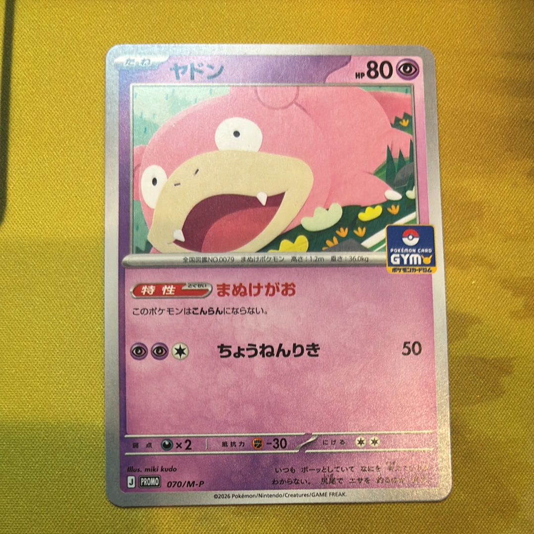 ヤドン P [M-P 070](ポケモンカードゲームMEGA「プロモカードパック 第