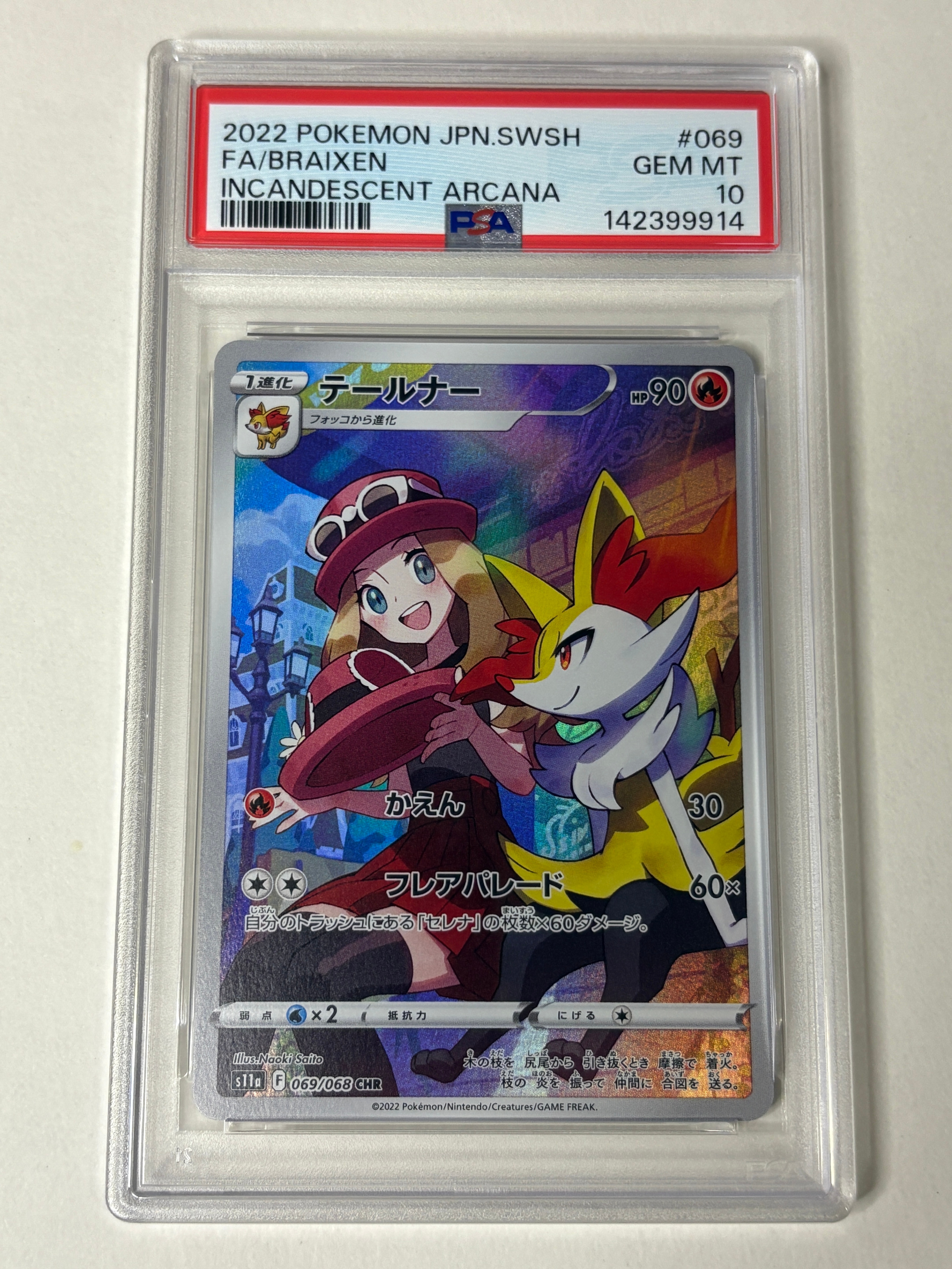 PSA10】テールナー CHR [s11a 069/068](強化拡張パック『白熱の
