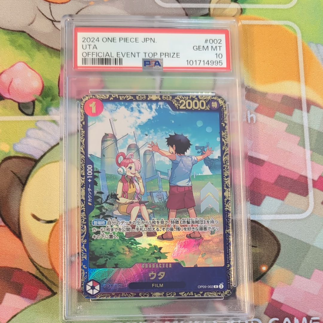 ウタ R [OP09-002](プロモーションカード「フラッグシップバトル 優勝記念品」)