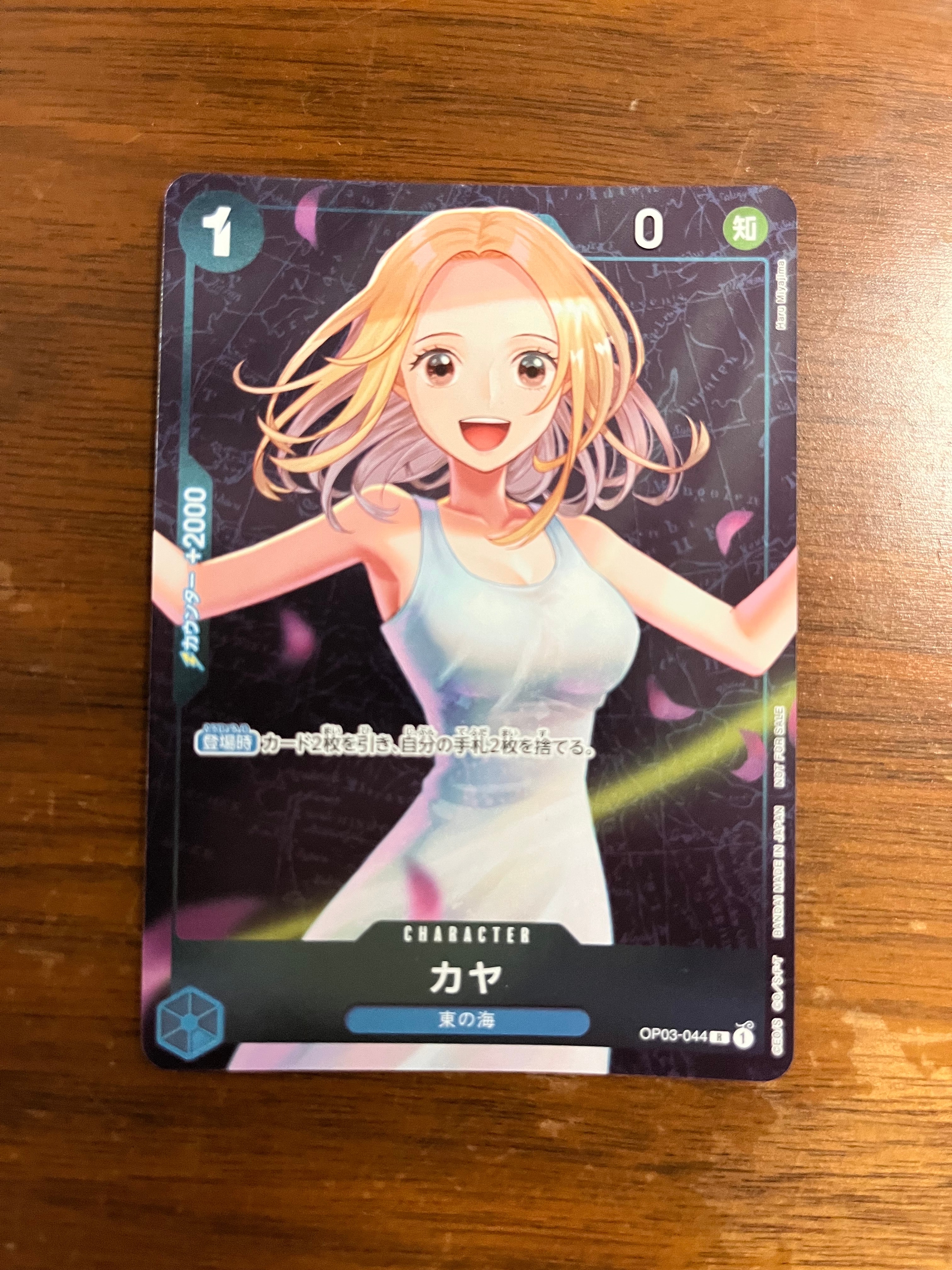 カヤ R [OP03-044] (スタンダードバトル 優勝記念品)