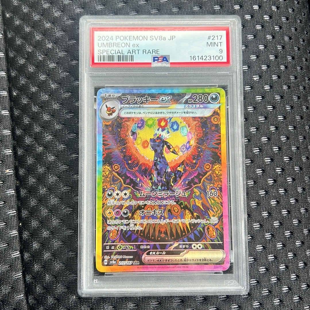PSA9】ブラッキーex SAR [SV8a 217/187](ハイクラスパック「テラスタル