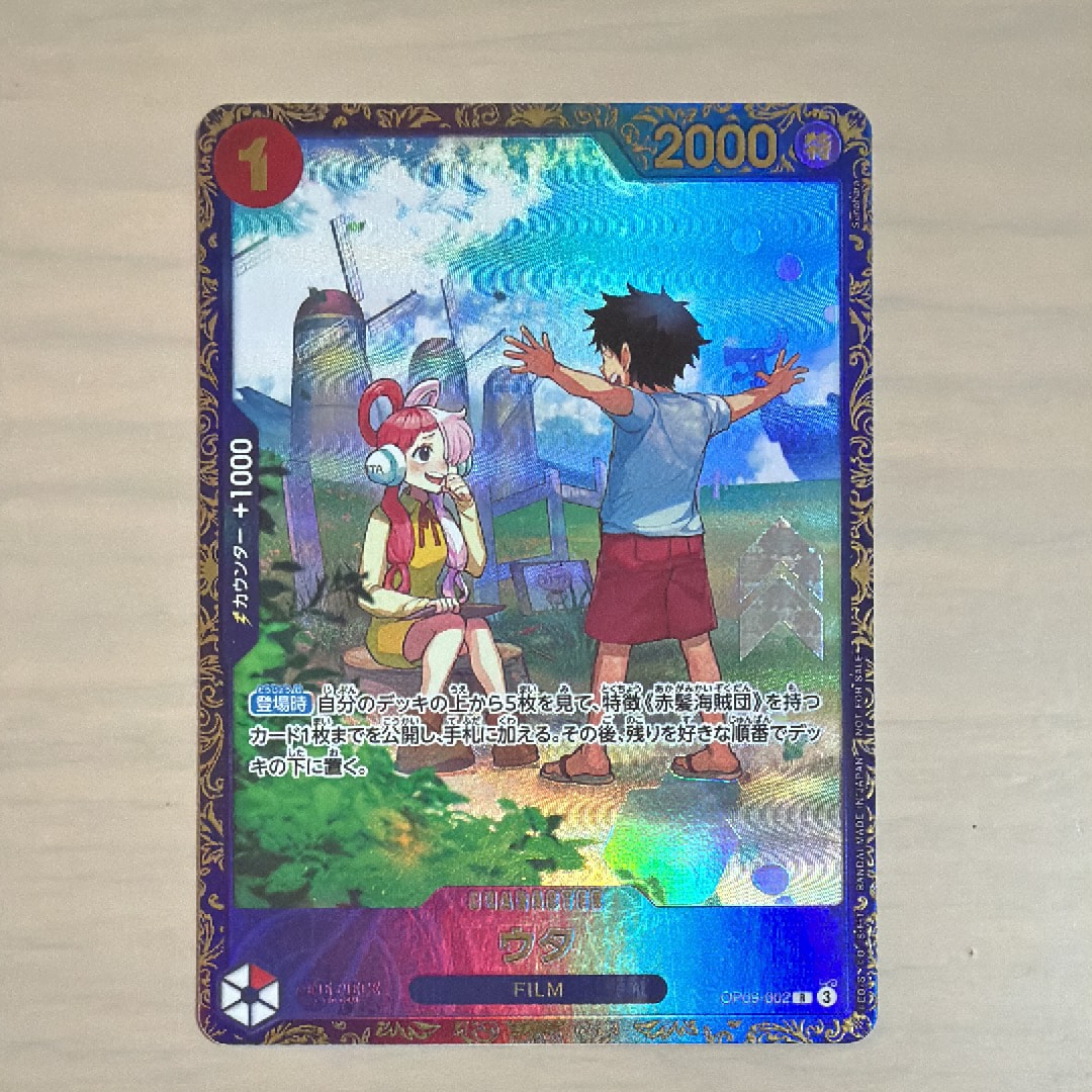 ウタ R [OP09-002](プロモーションカード「フラッグシップバトル 優勝記念品」)