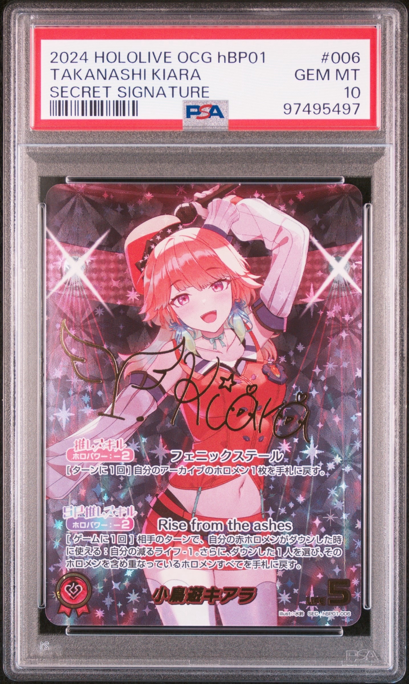 PSA10】小鳥遊キアラ SEC [hBP01-006](ブースターパック
